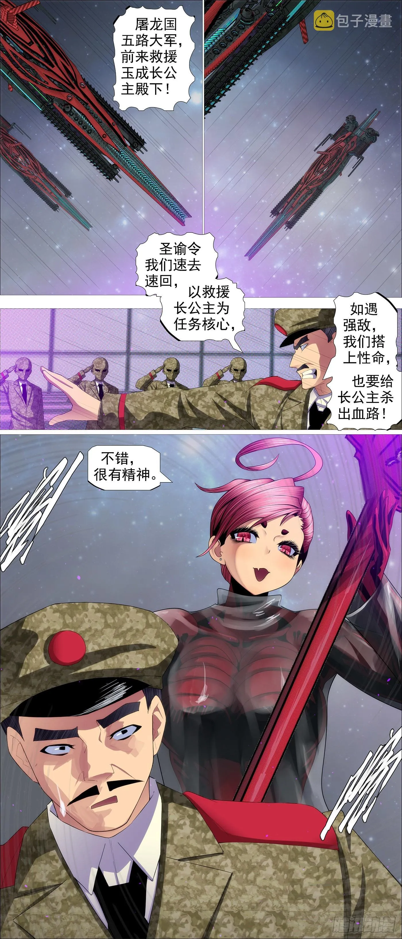 你没资格见老慕 第5页