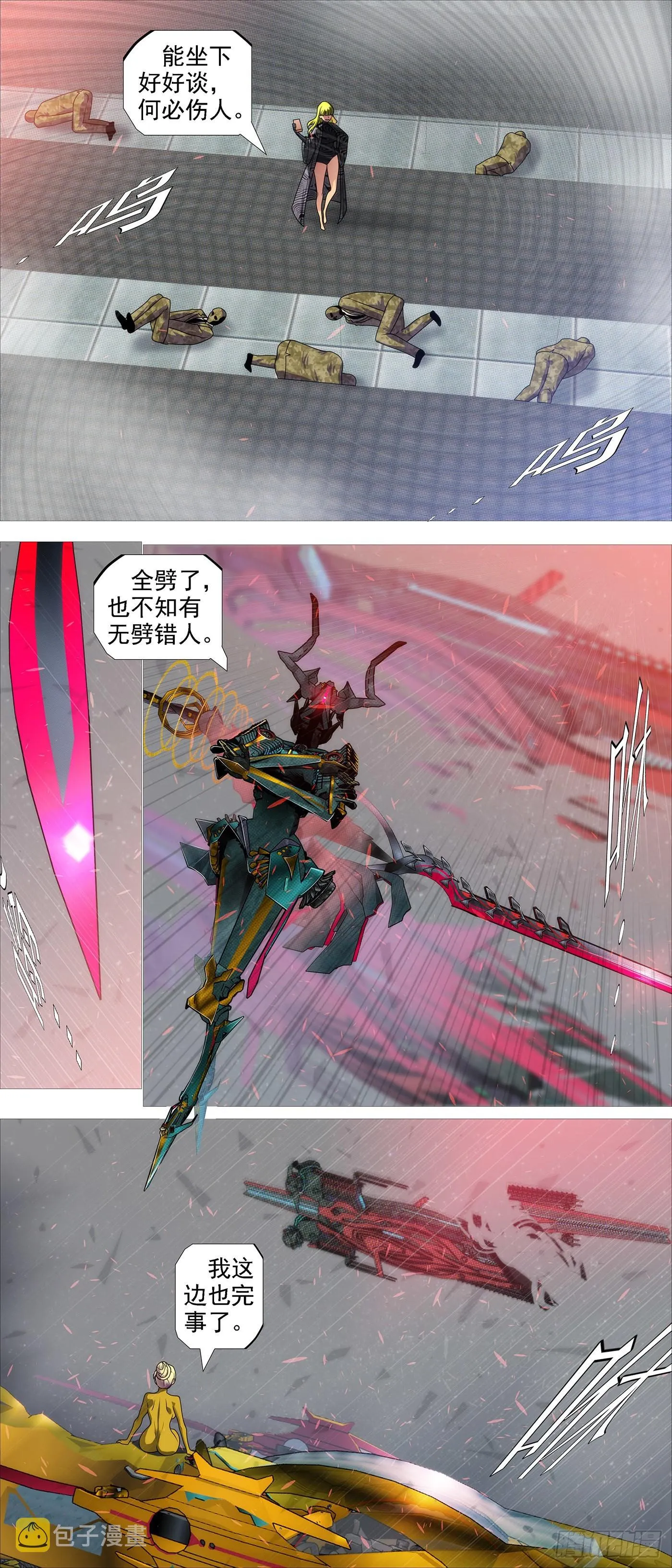 你没资格见老慕 第8页