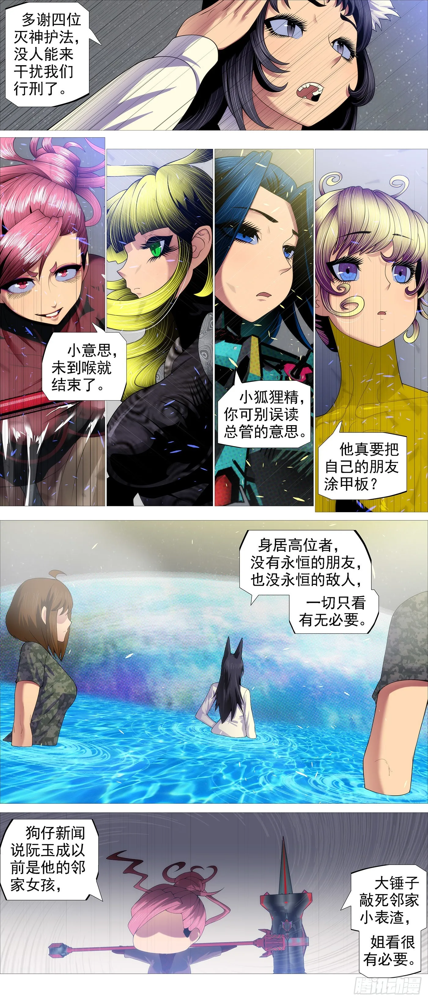 你没资格见老慕 第9页