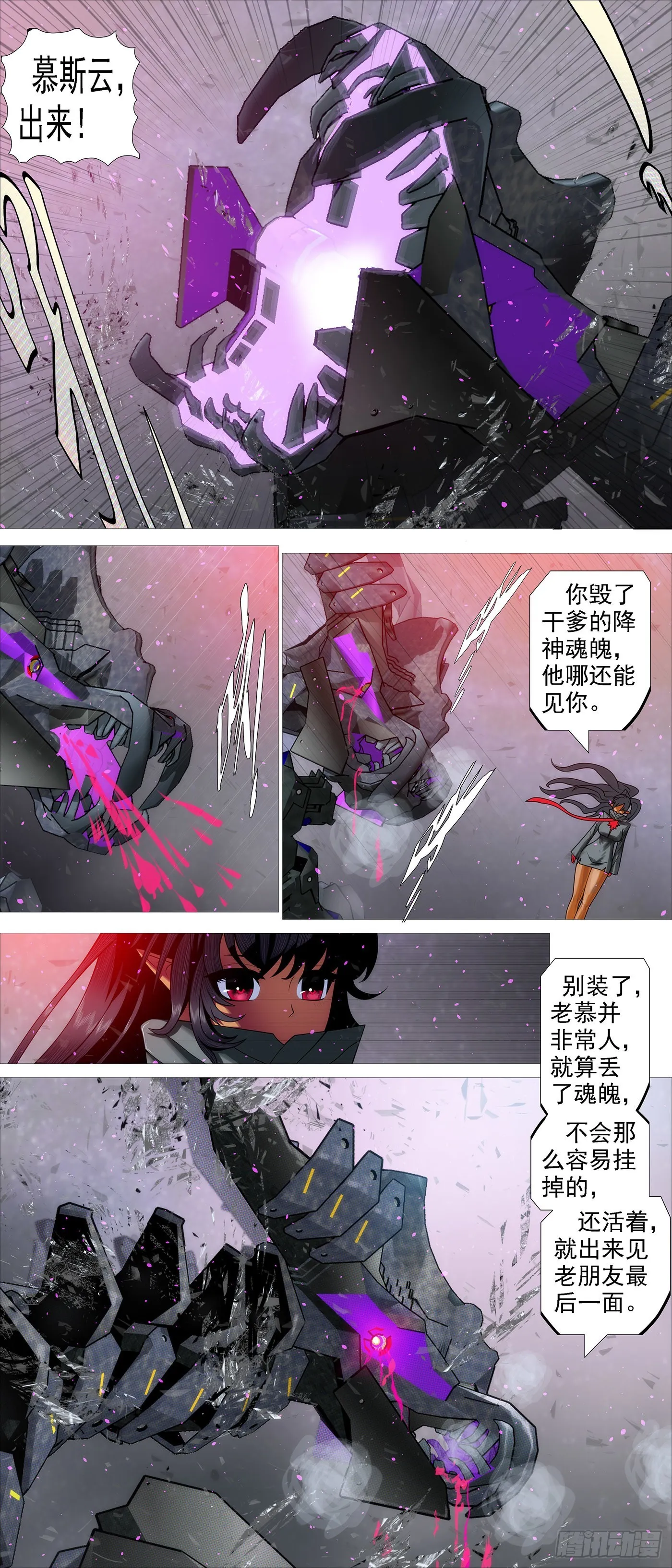 你没资格见老慕 第10页