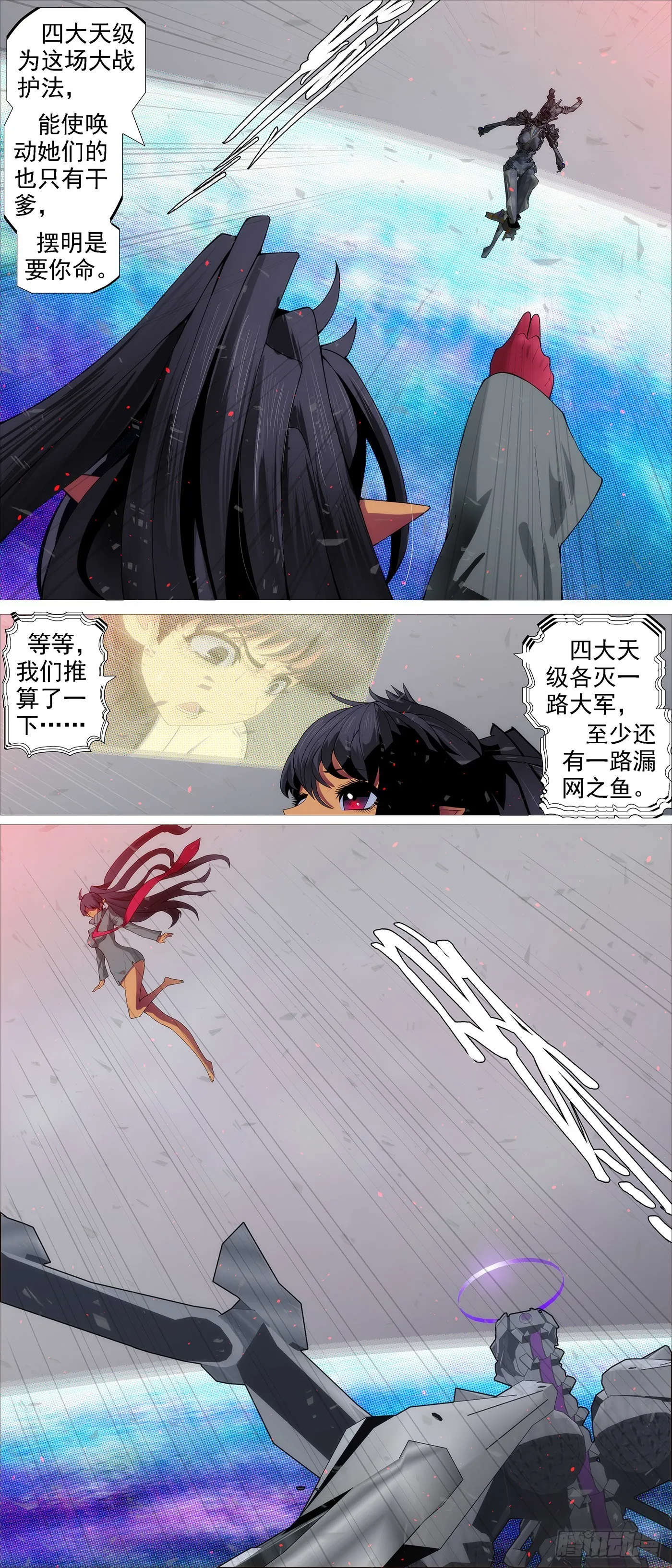 恶龙巨尾 第1页