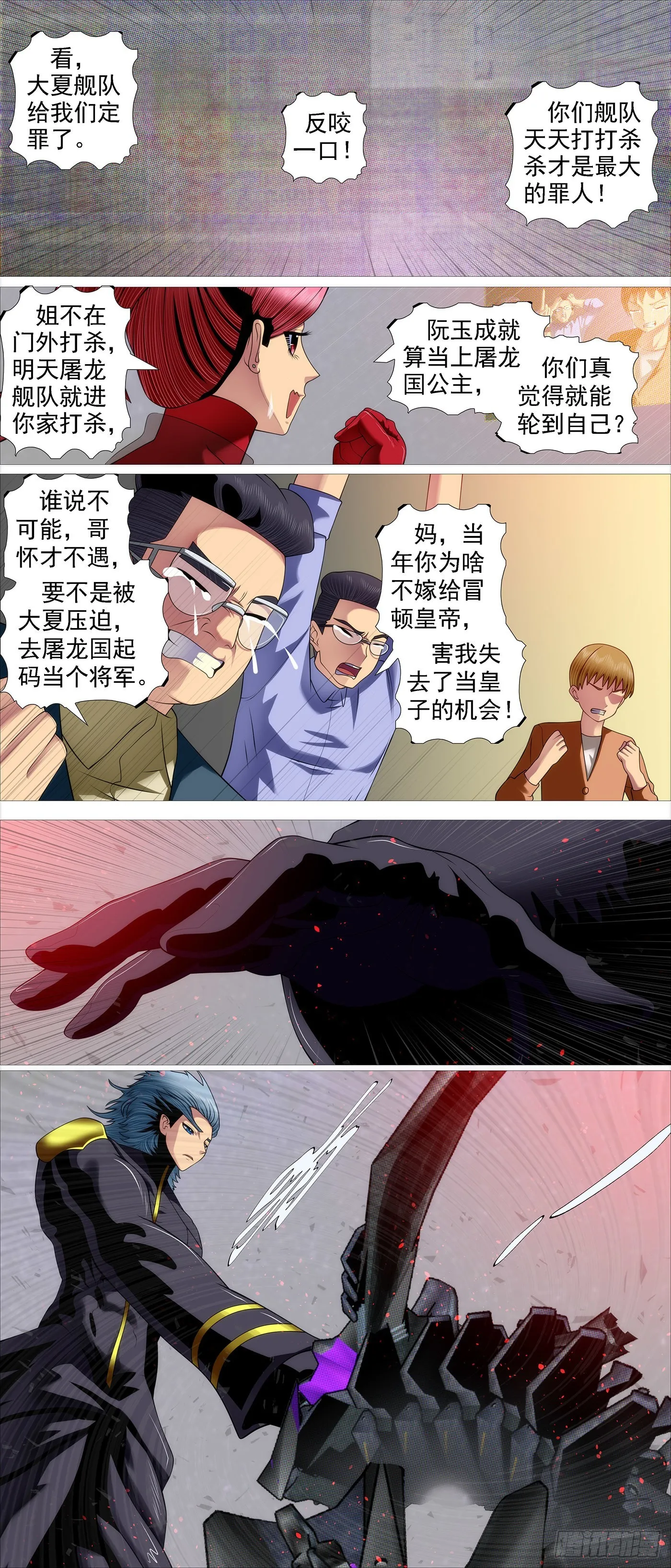 恶龙的公平 第3页