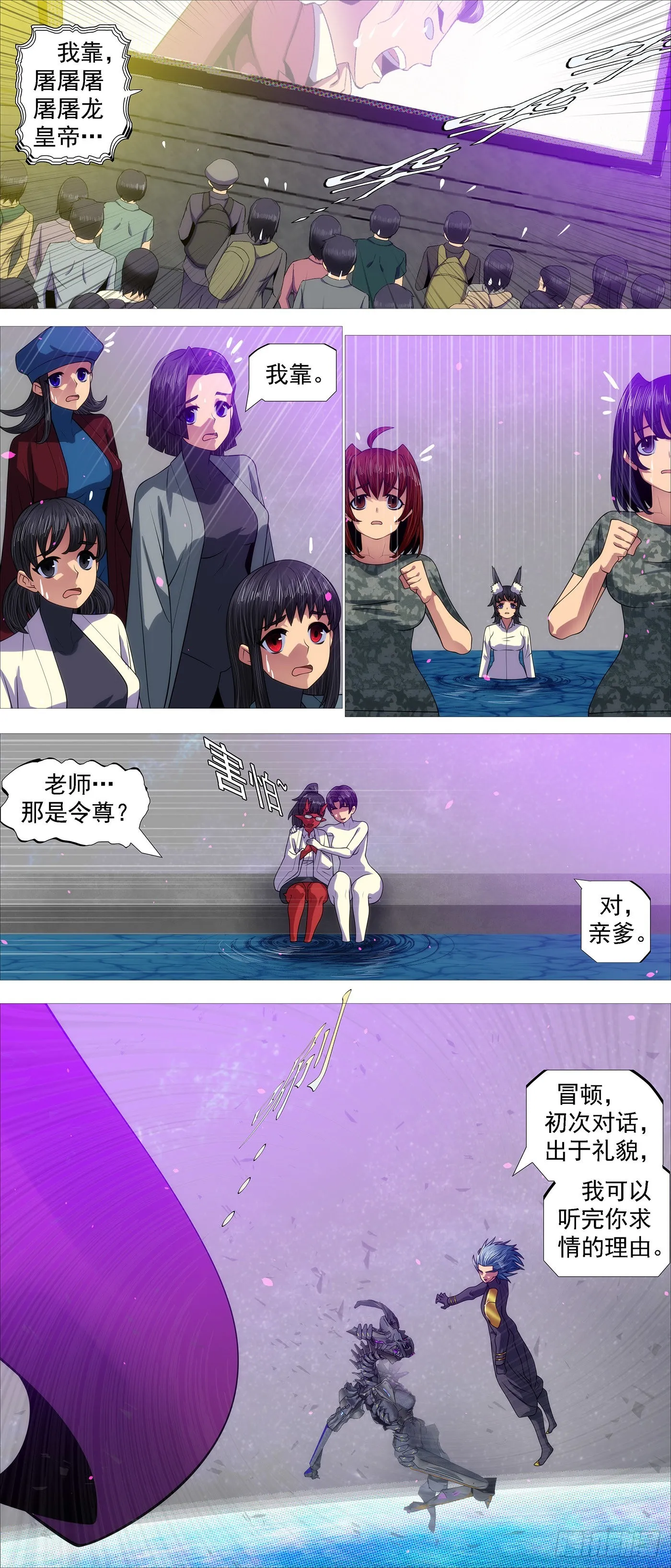 恶龙的公平 第5页