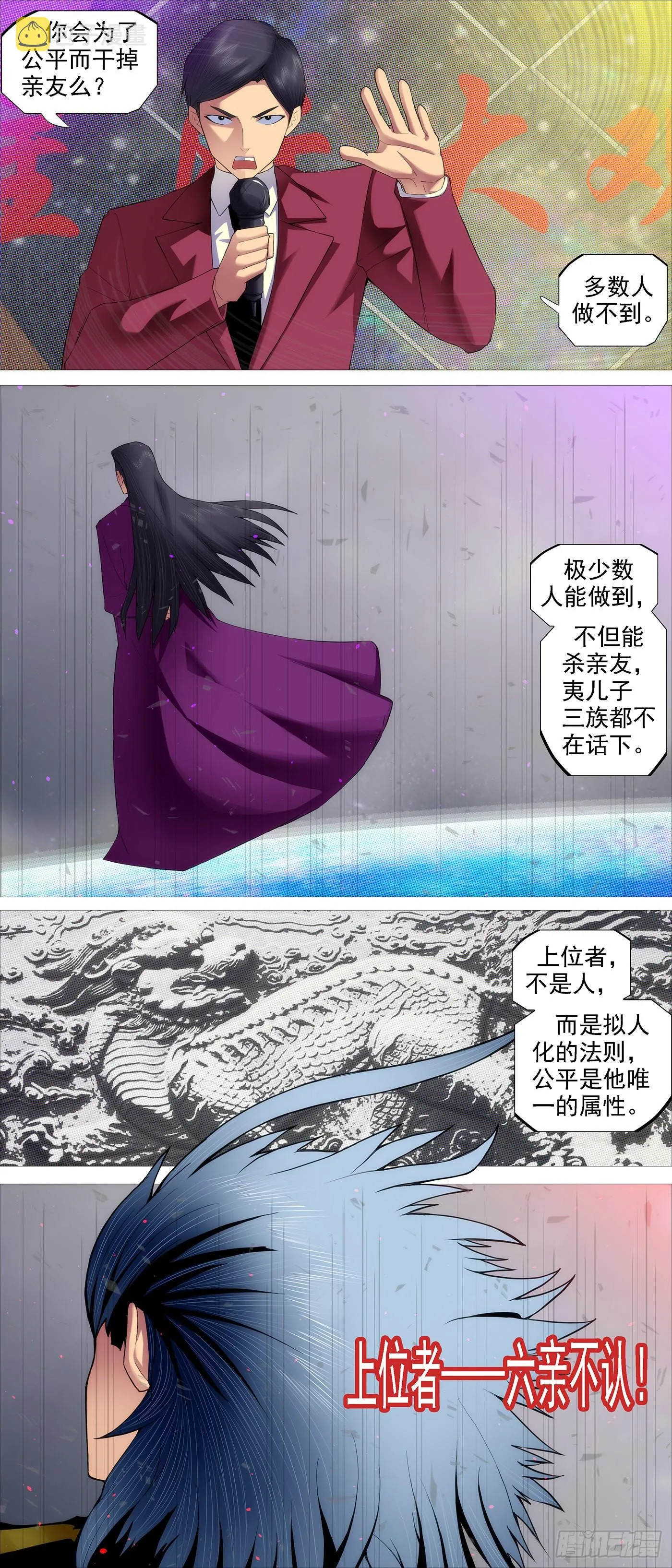 老慕 第2页