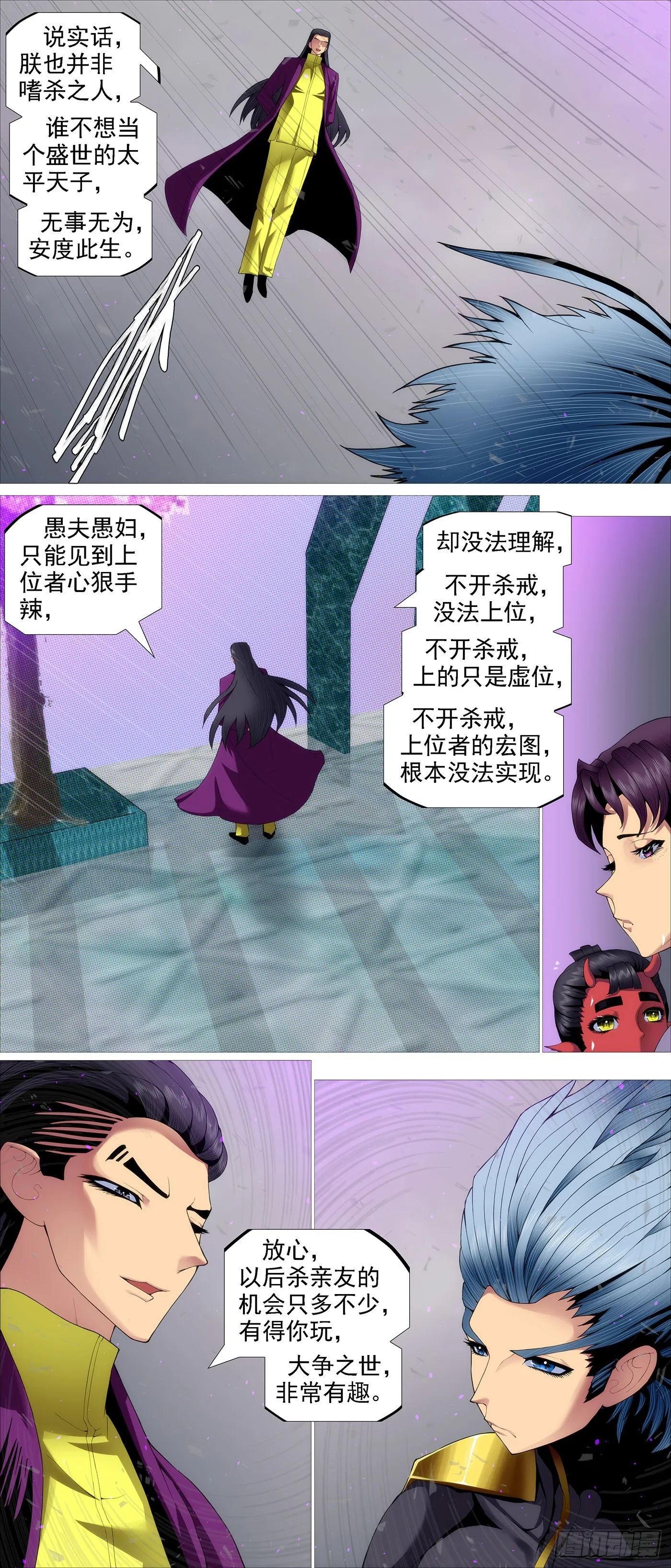 老慕 第8页