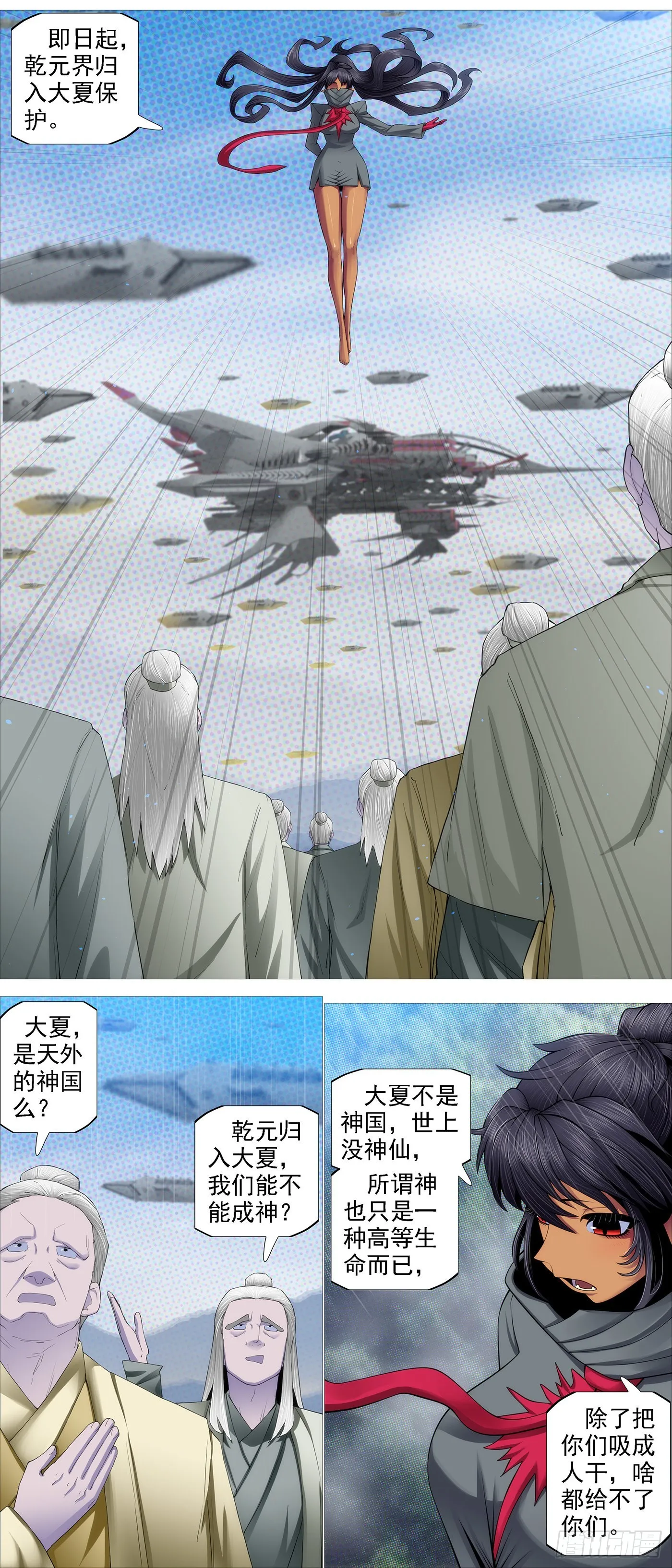 老慕 第9页