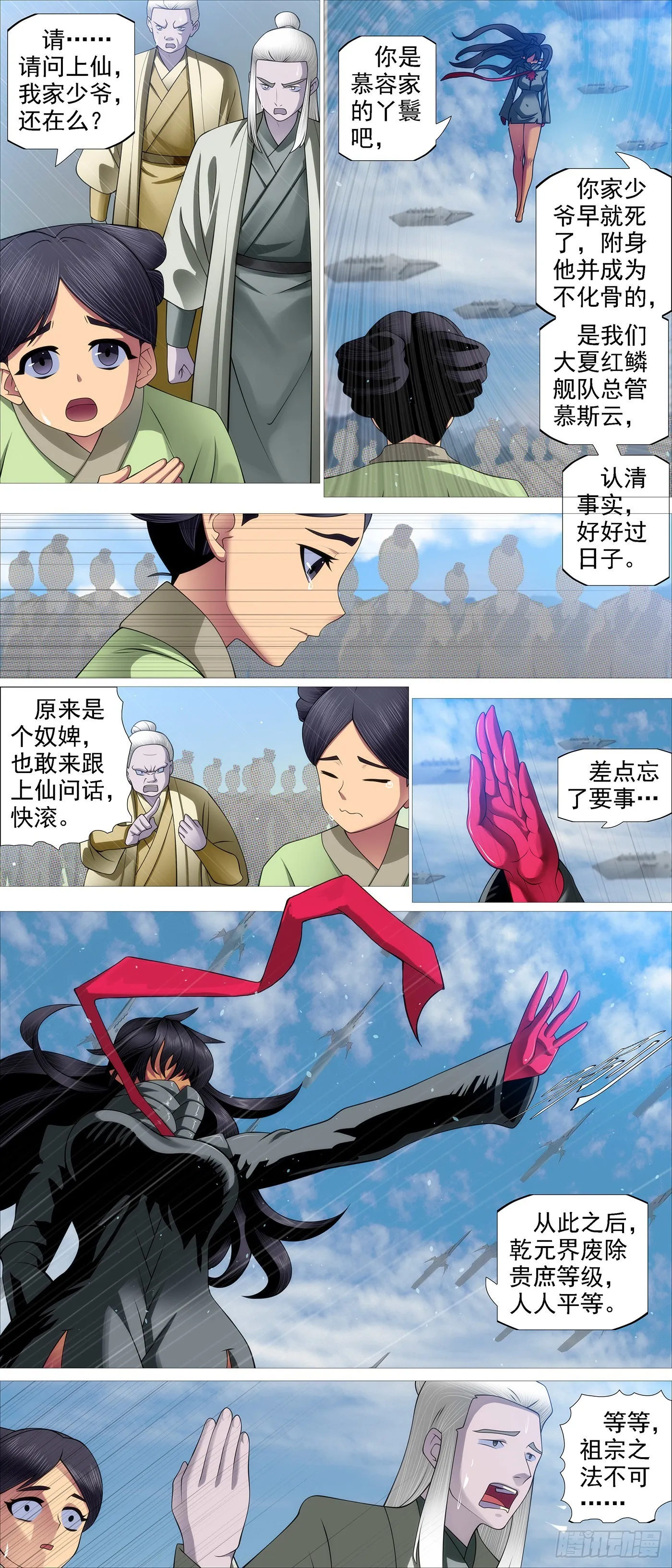 老慕 第10页