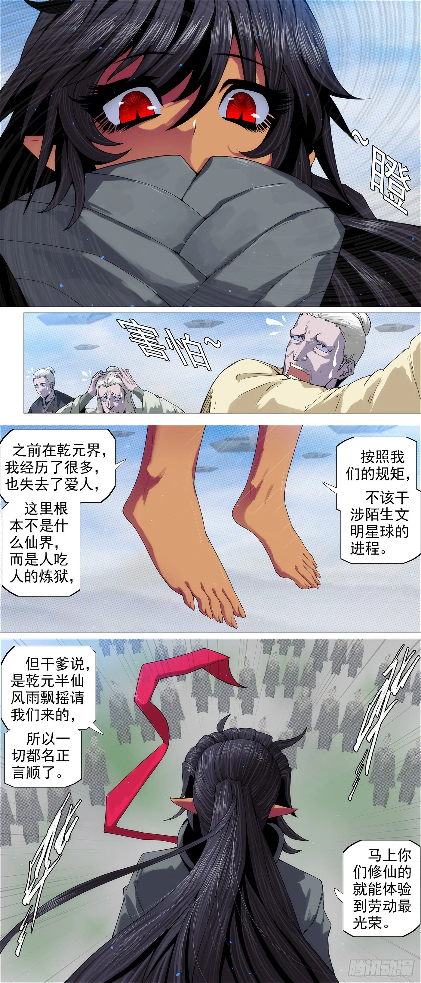 老慕 第11页