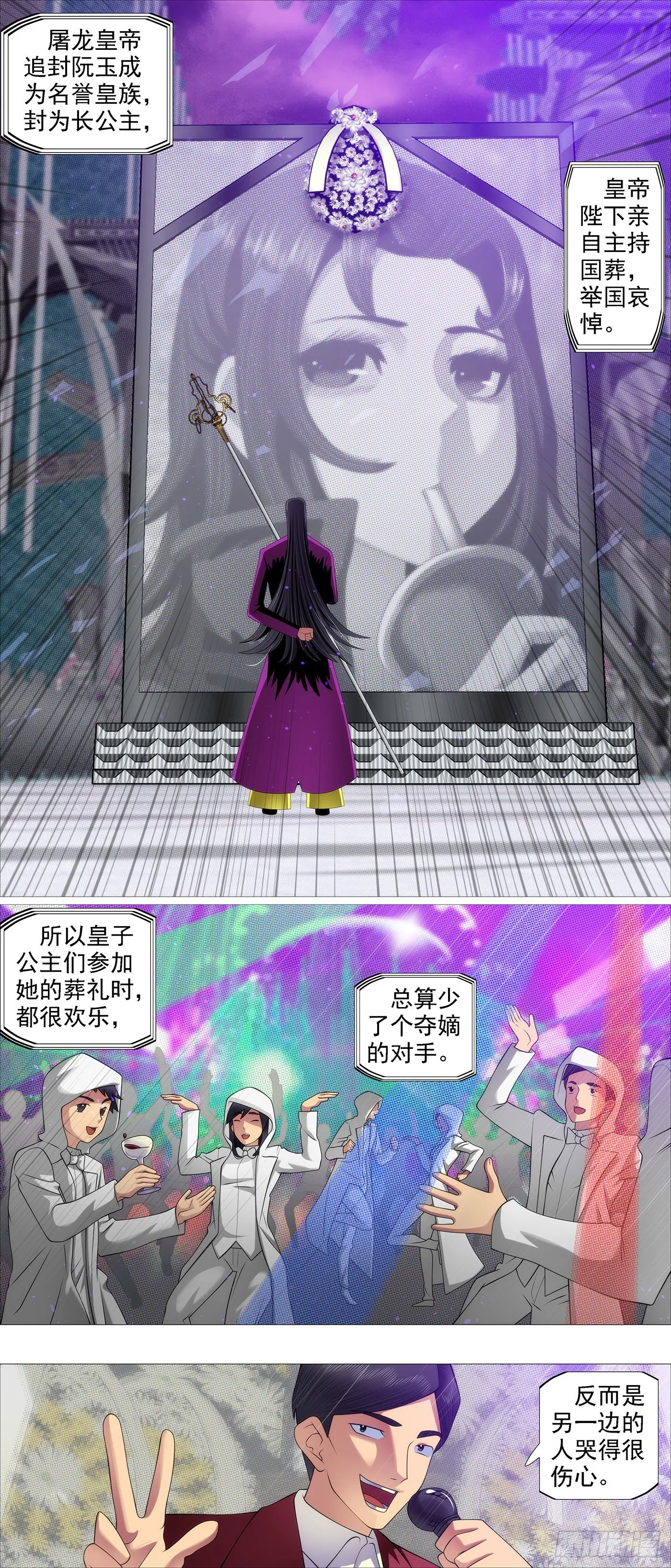 公子，好用么？ 第1页