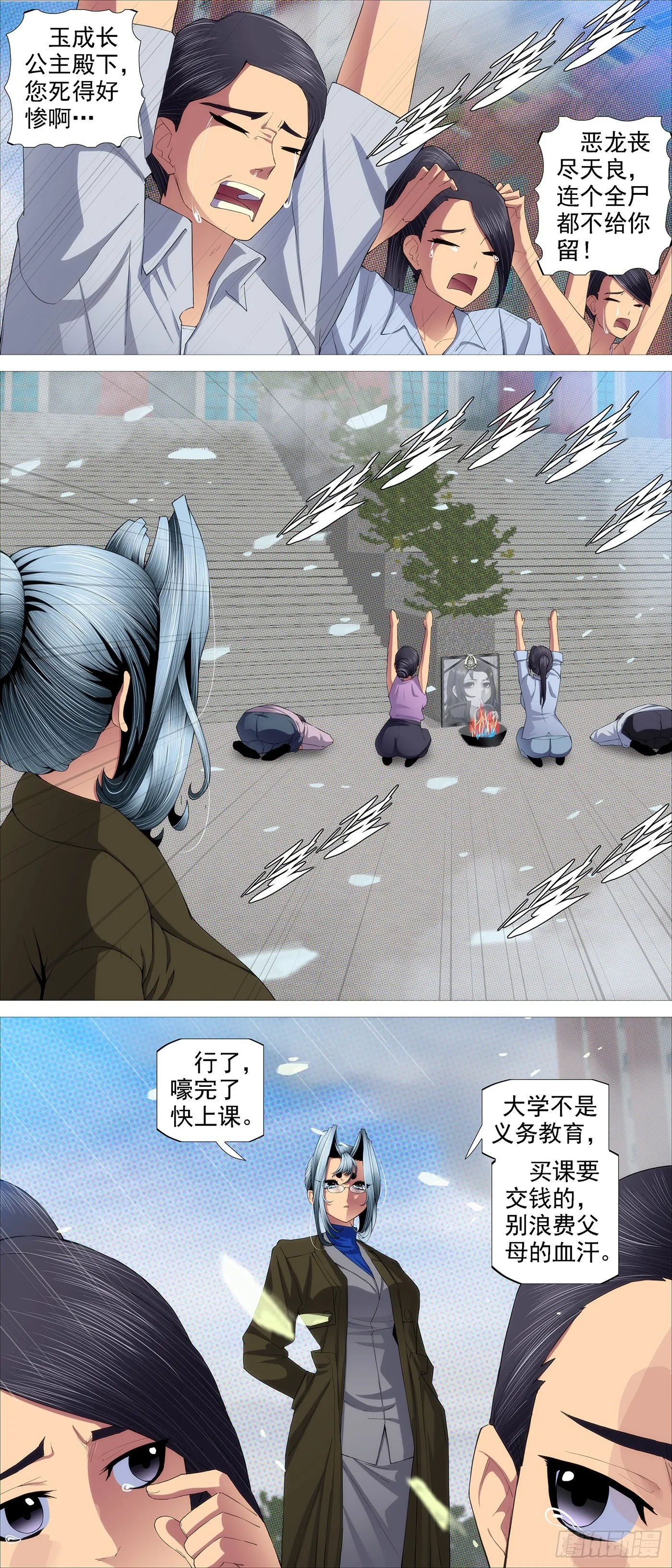 公子，好用么？ 第2页