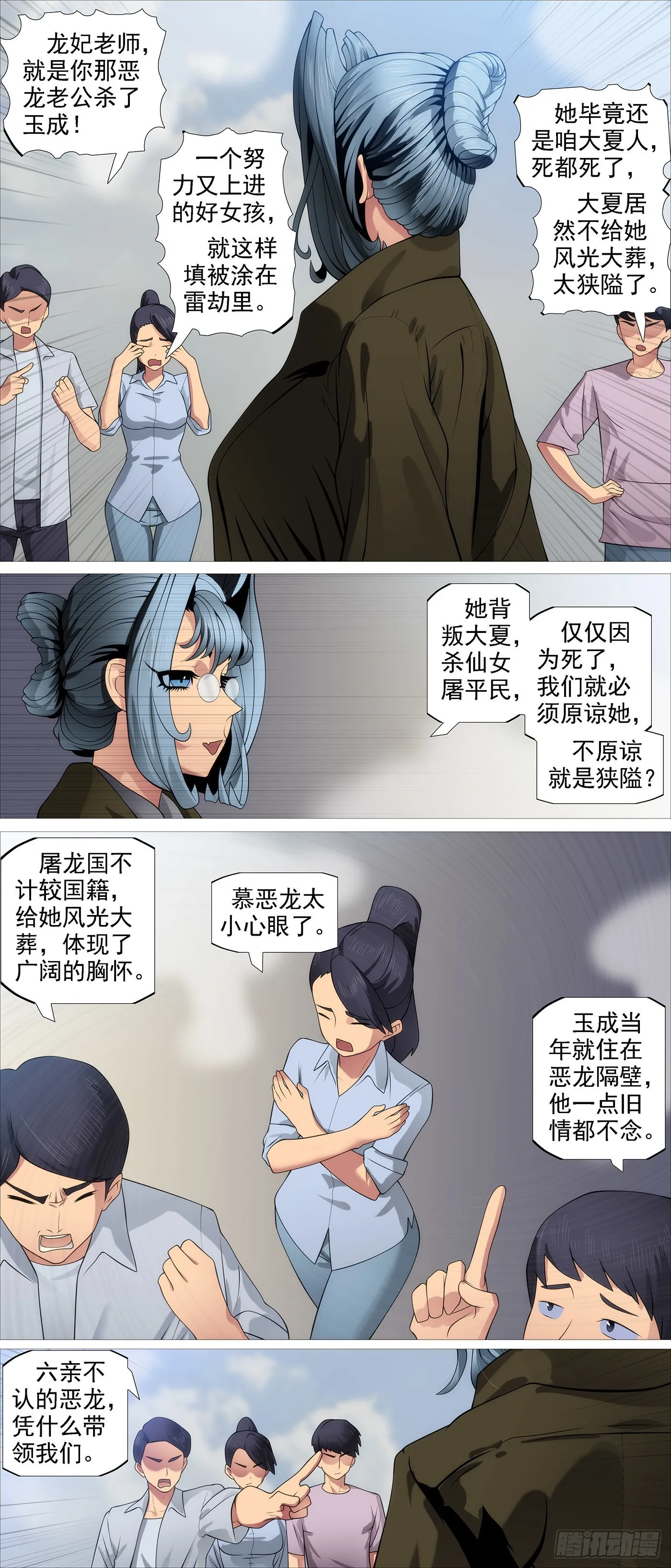 公子，好用么？ 第3页