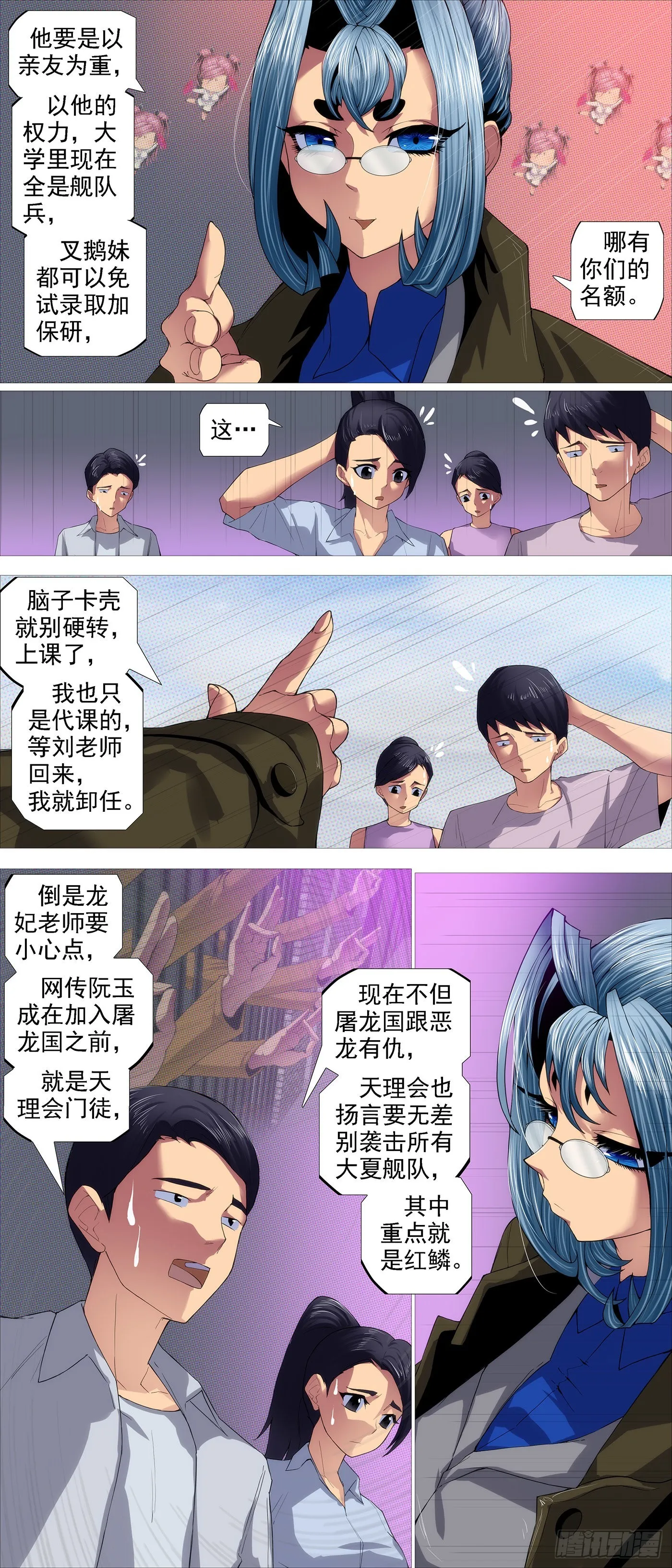 公子，好用么？ 第4页