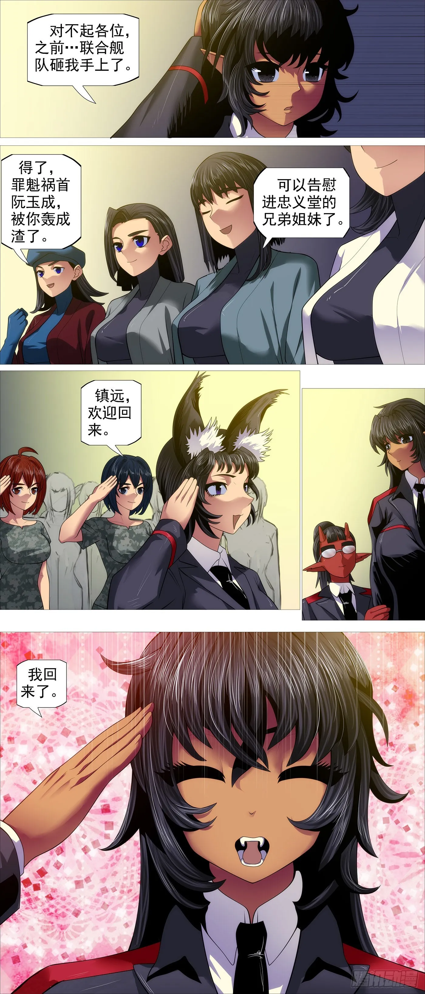 公子，好用么？ 第6页
