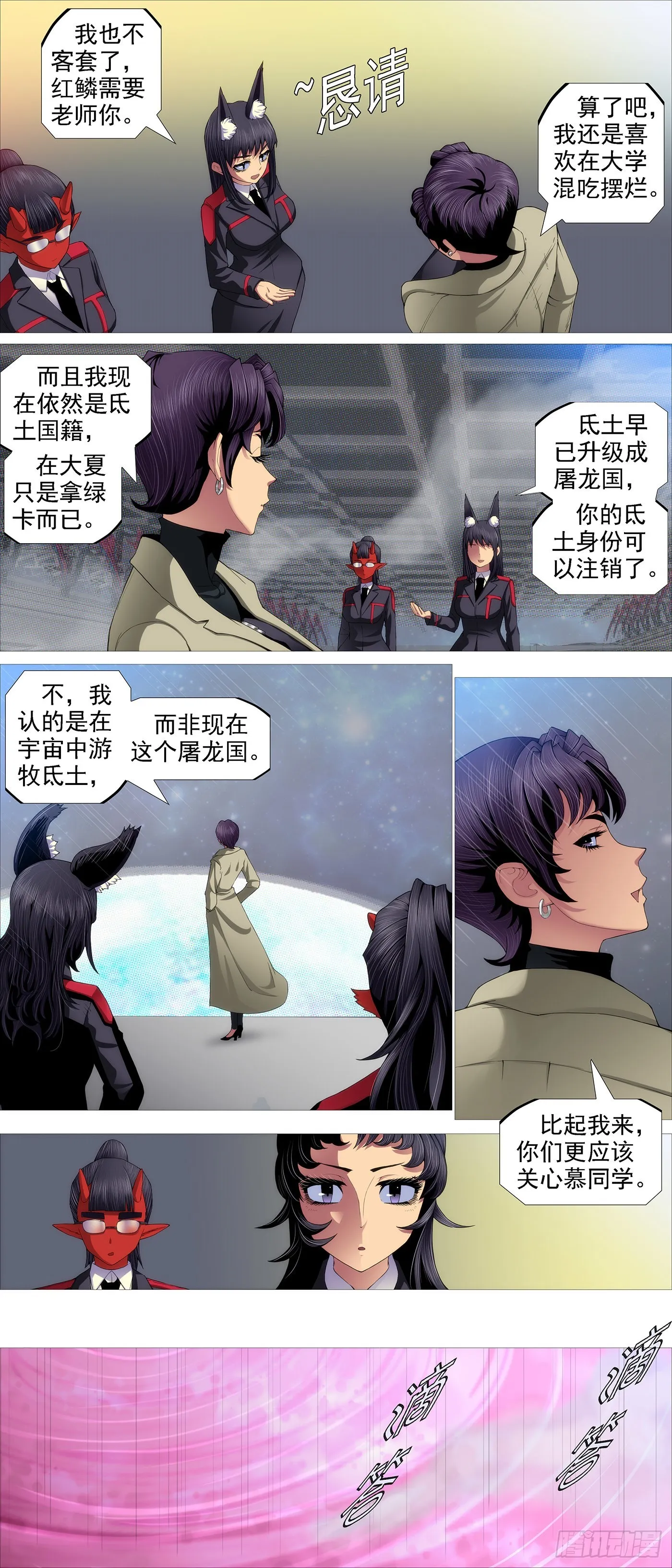 公子，好用么？ 第8页