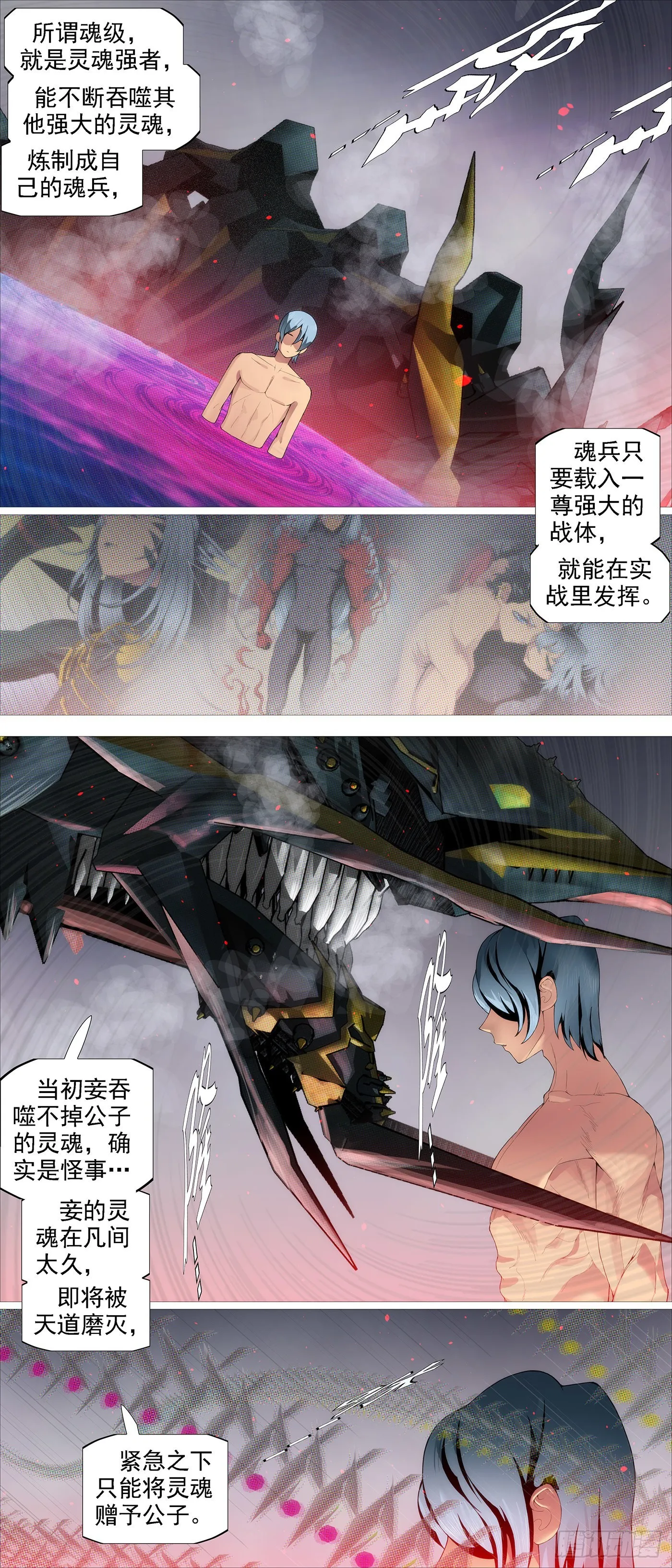 公子，好用么？ 第9页