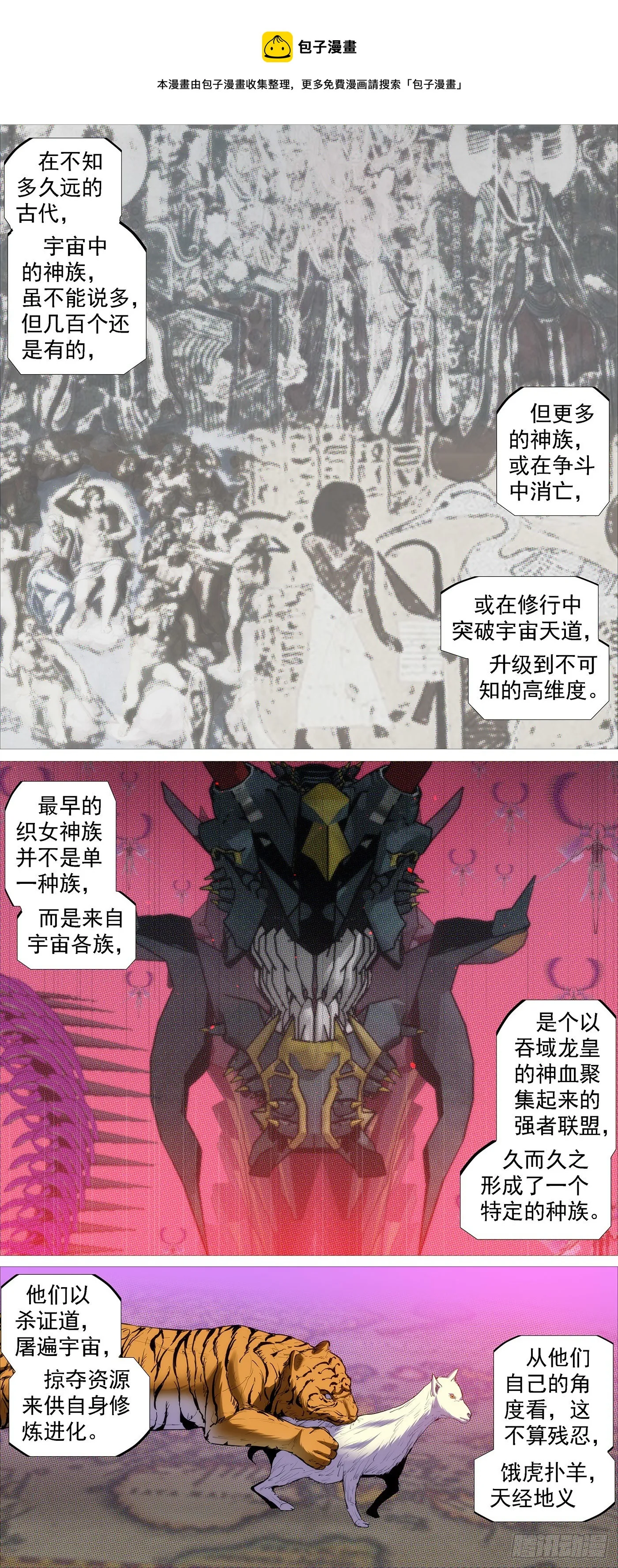 魂级由来 第1页