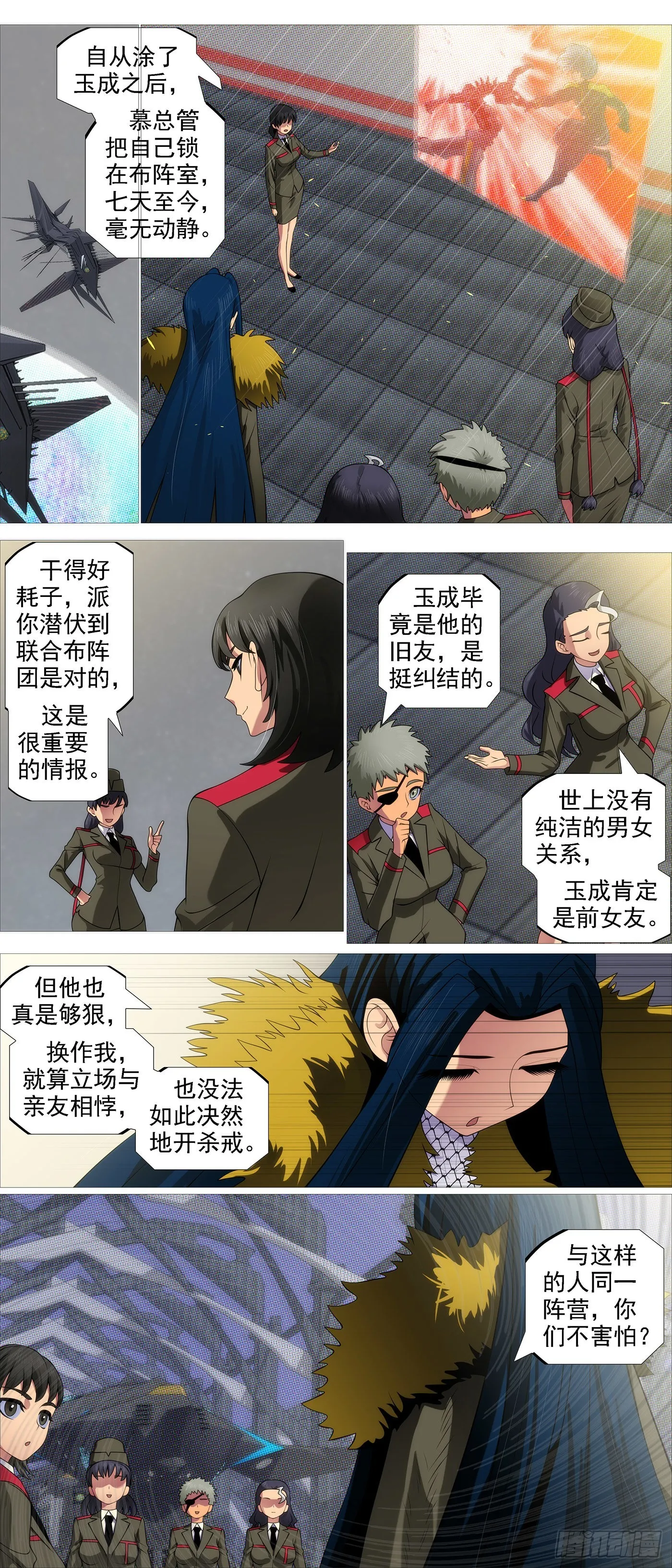 魂级由来 第4页
