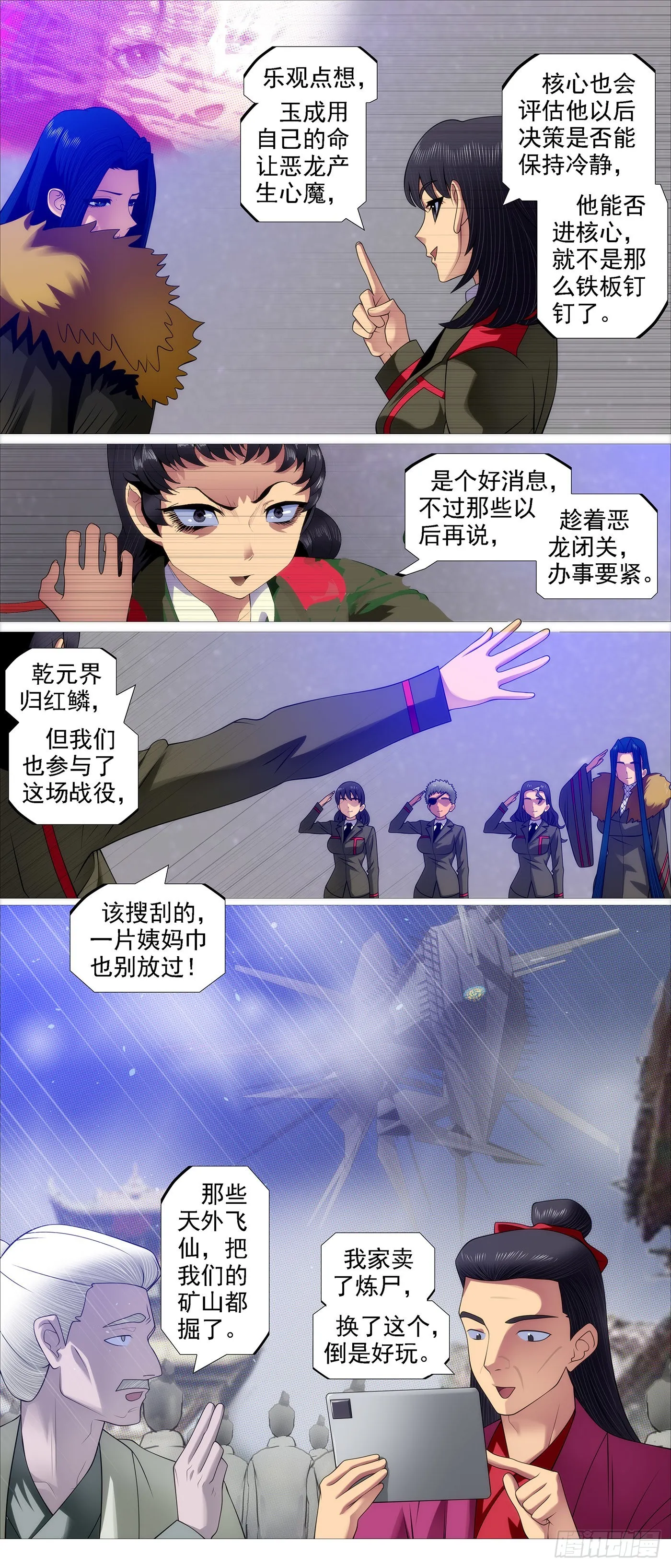魂级由来 第5页