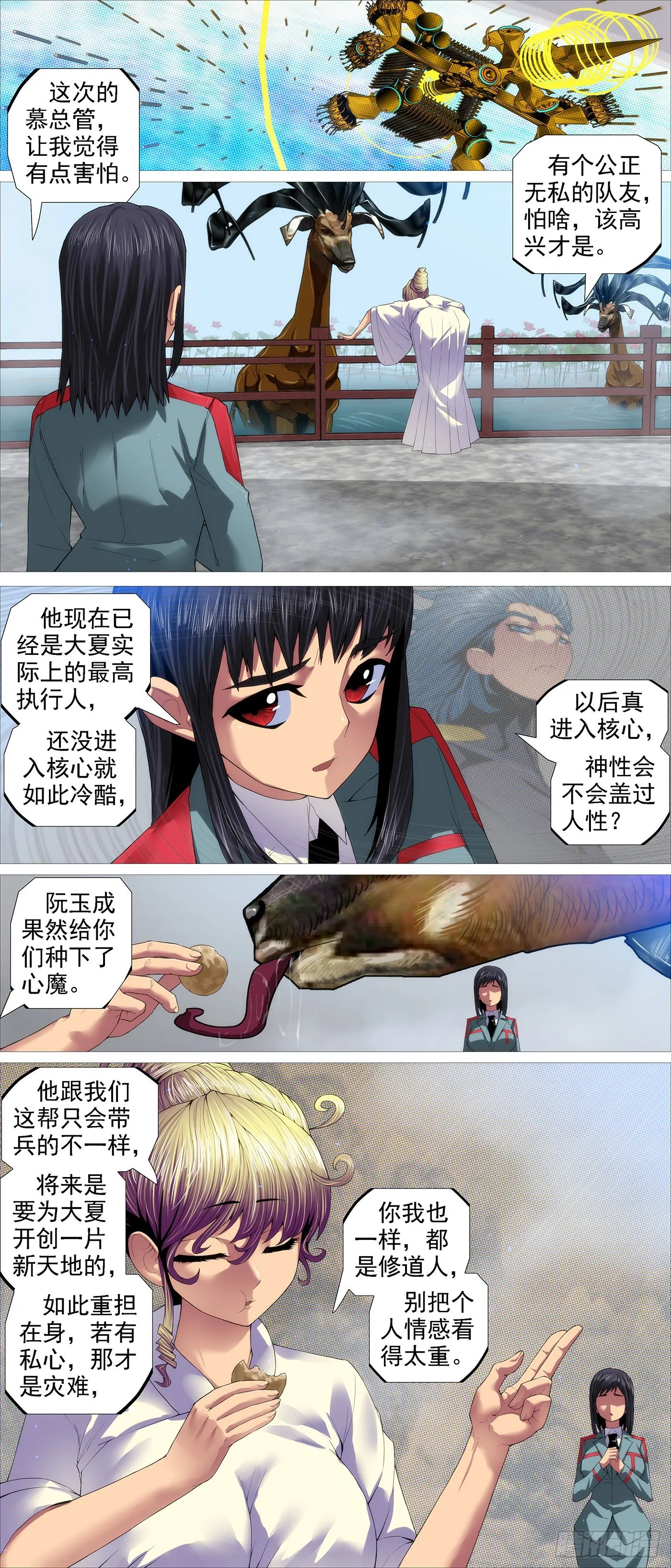 魂级由来 第6页
