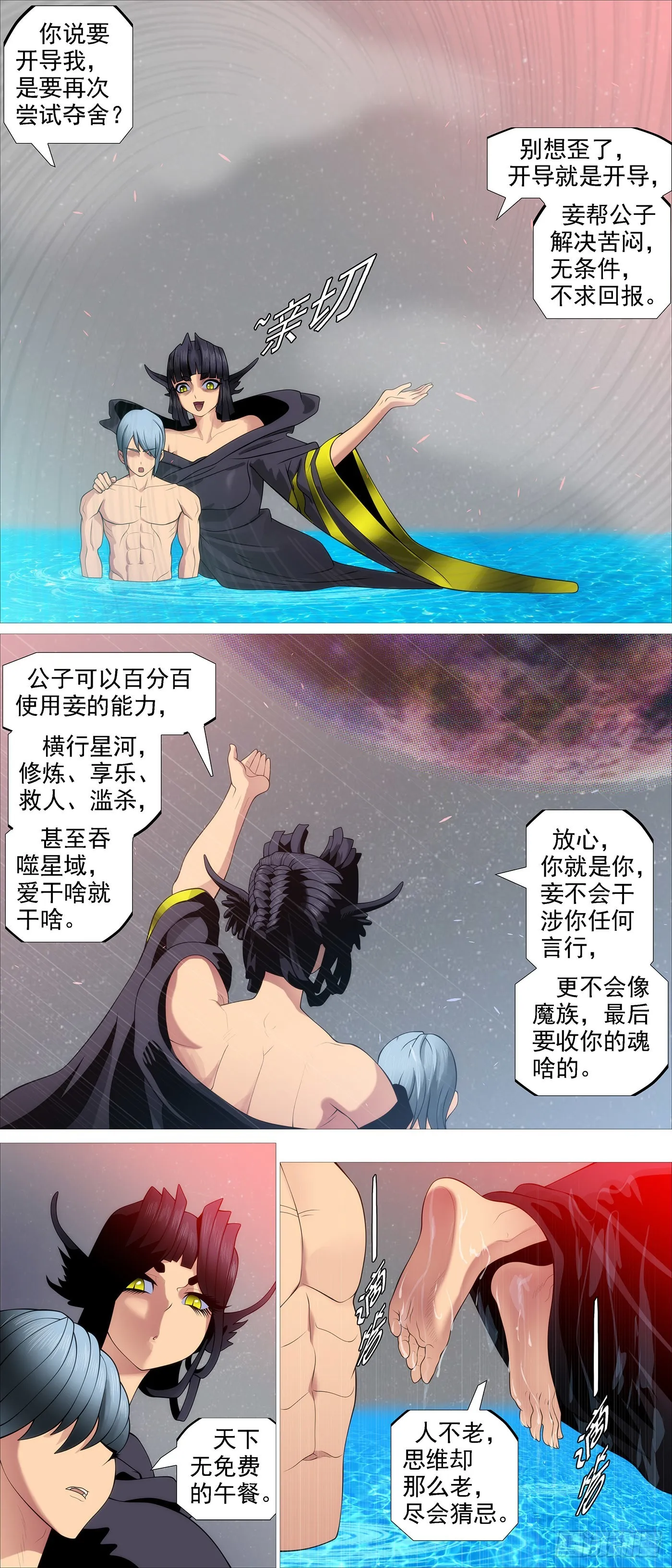 魂级由来 第7页