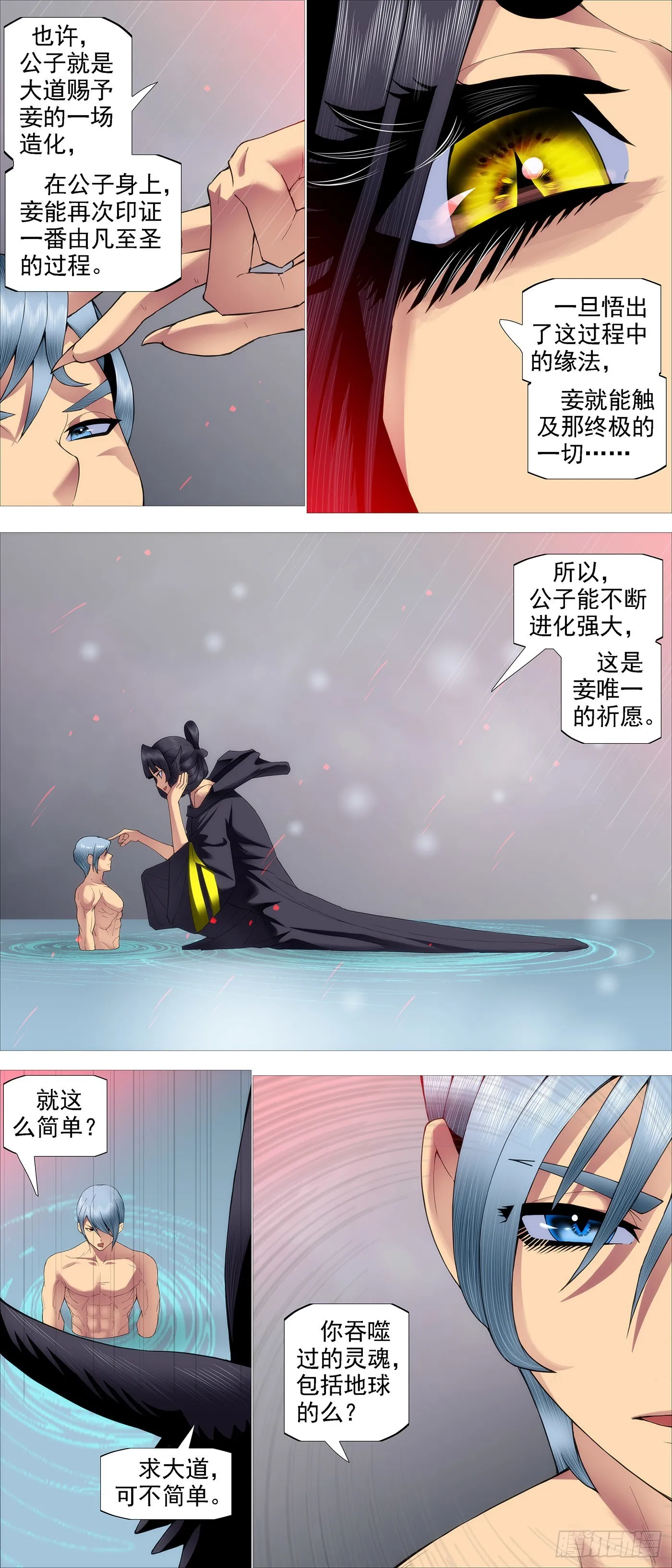 魂级由来 第9页