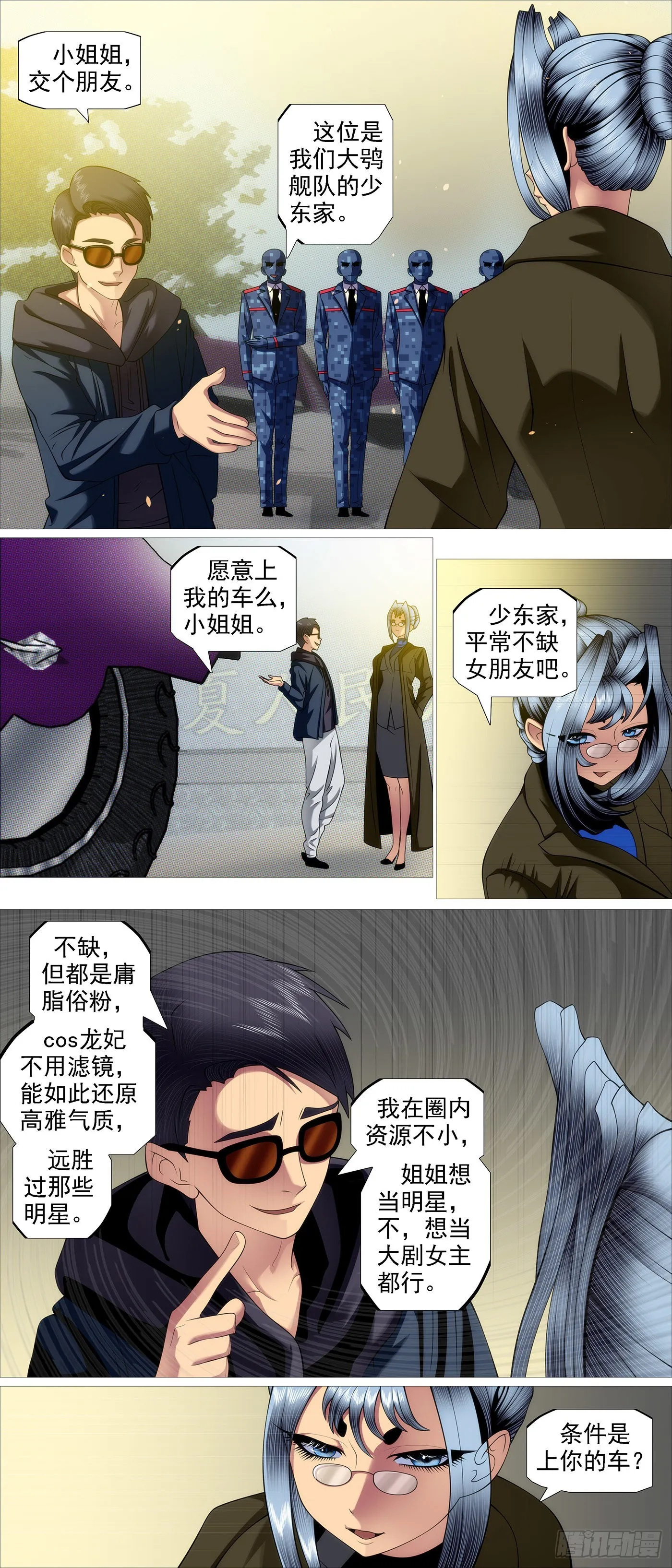 你能成神 第2页