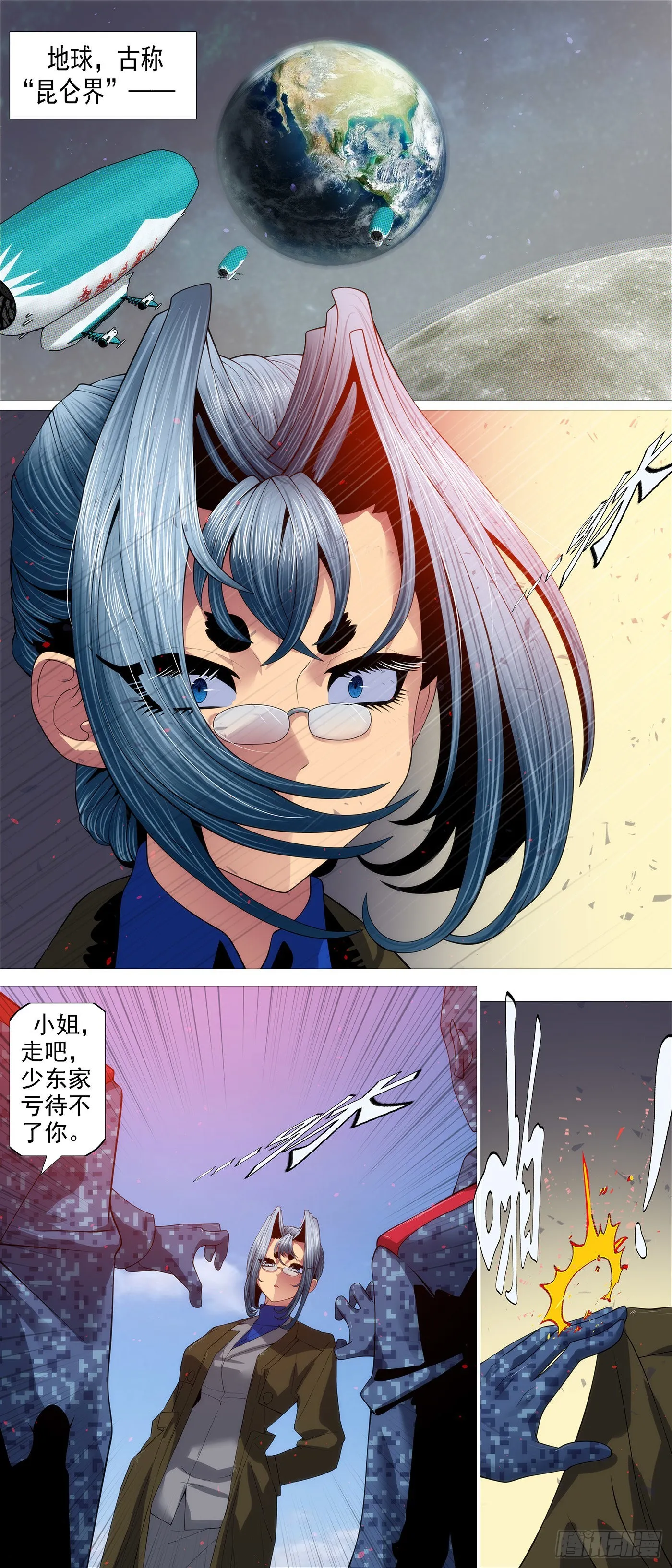 你能成神 第9页