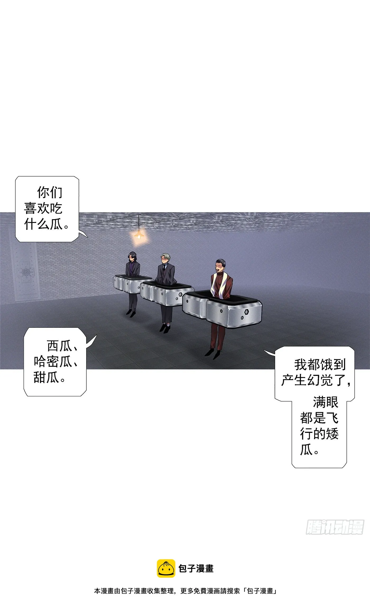 你能成神 第12页