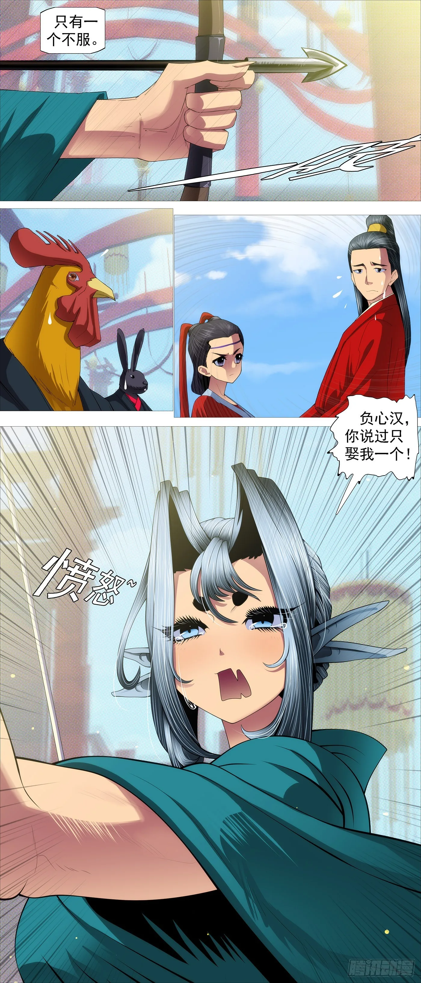 姐不傻 第3页