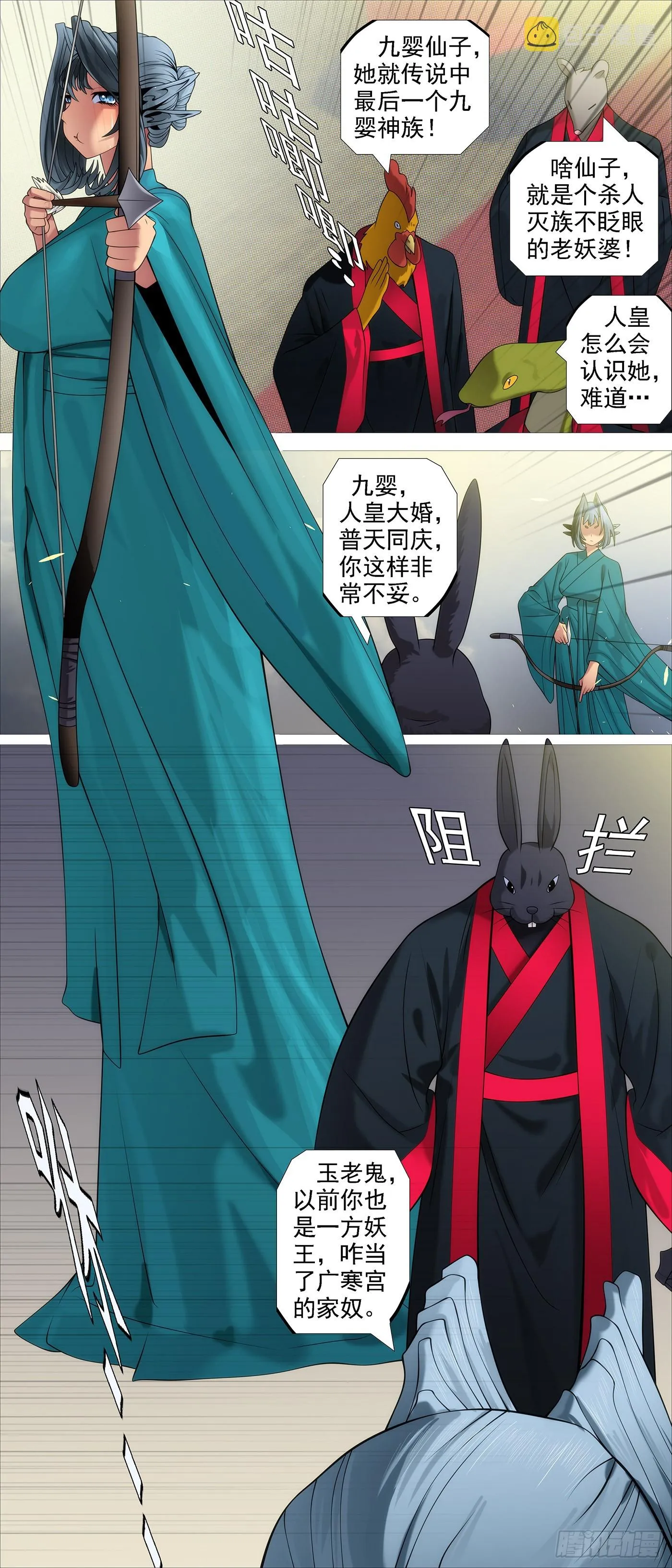 姐不傻 第4页