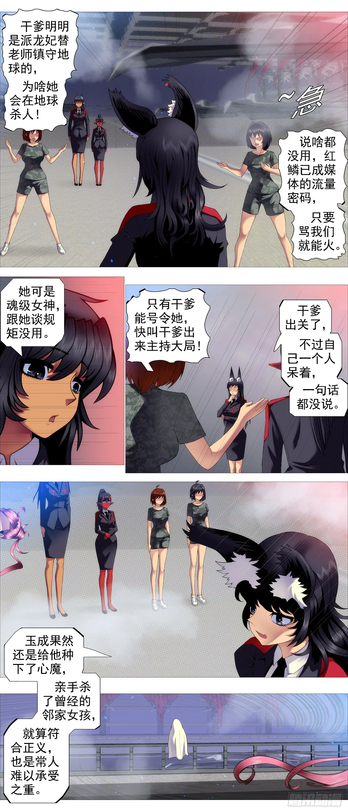 姐不傻 第5页