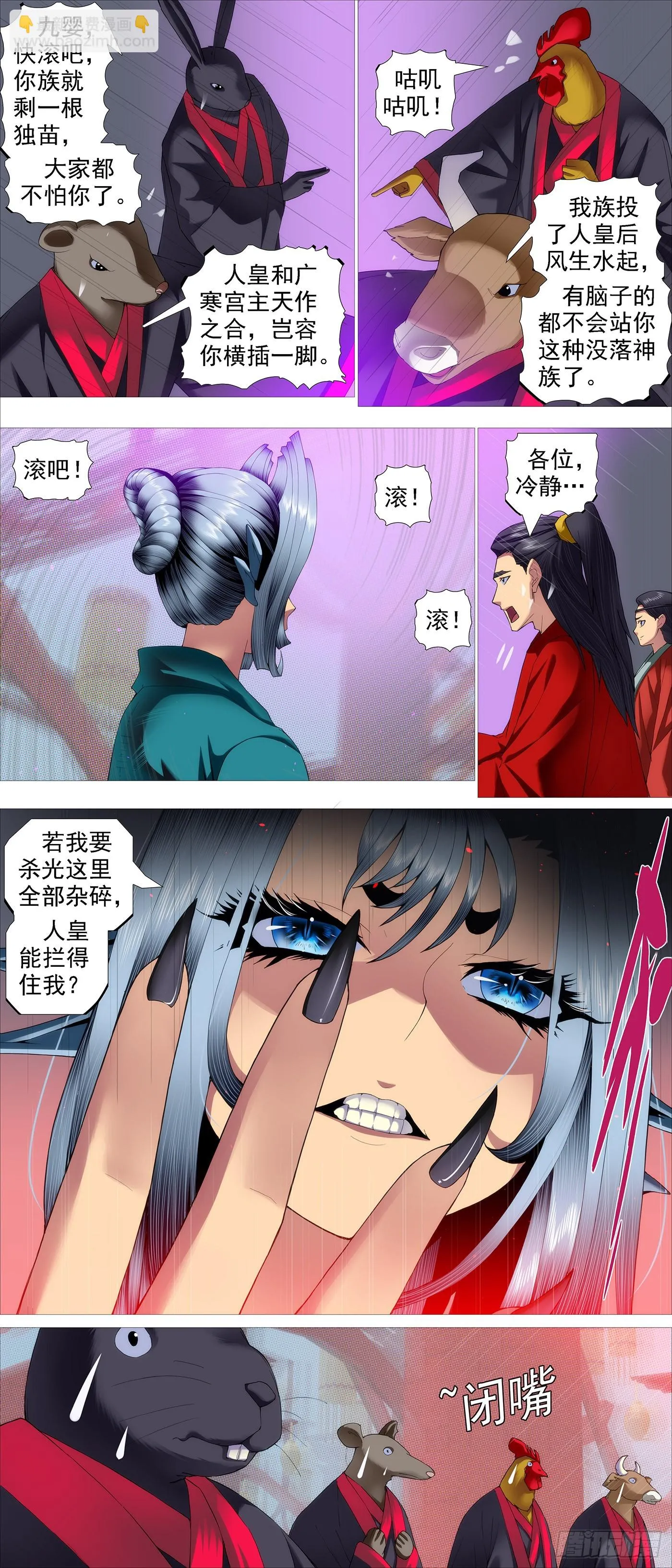 人神谈判 第2页