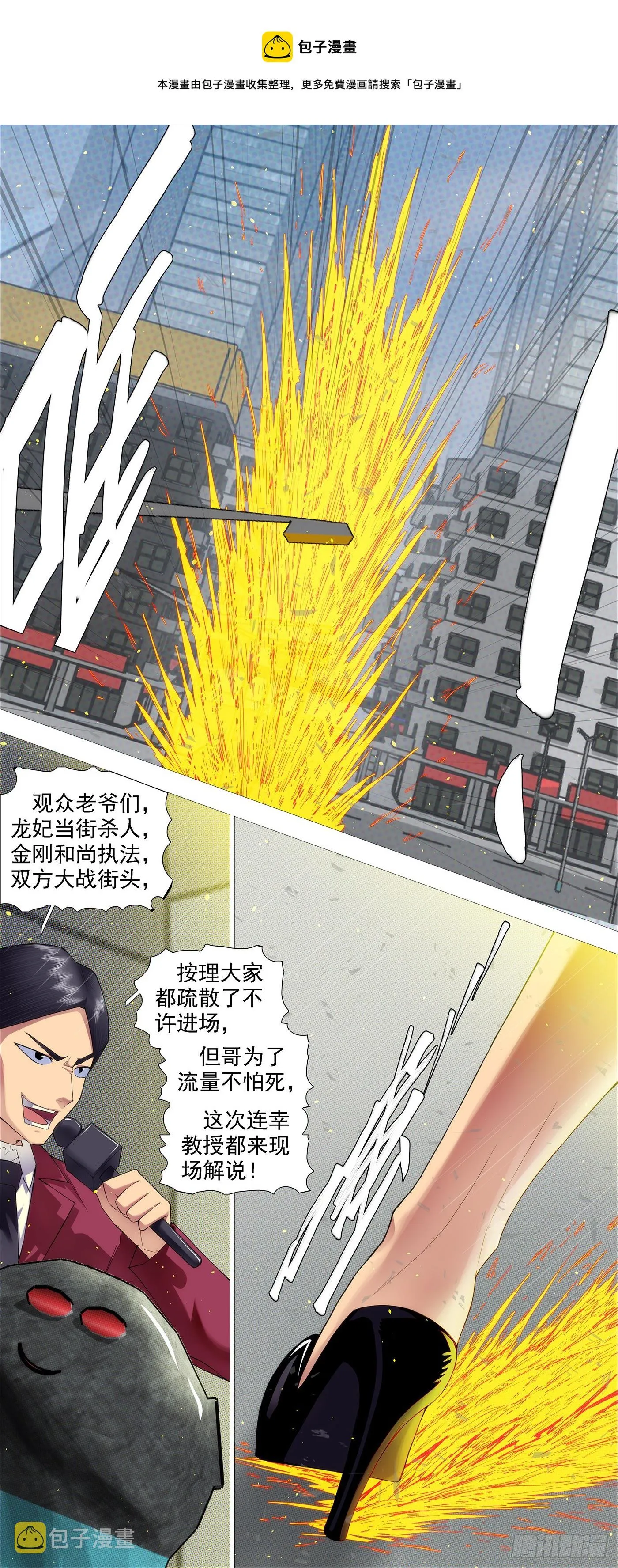 夫人为何找上我？ 第1页