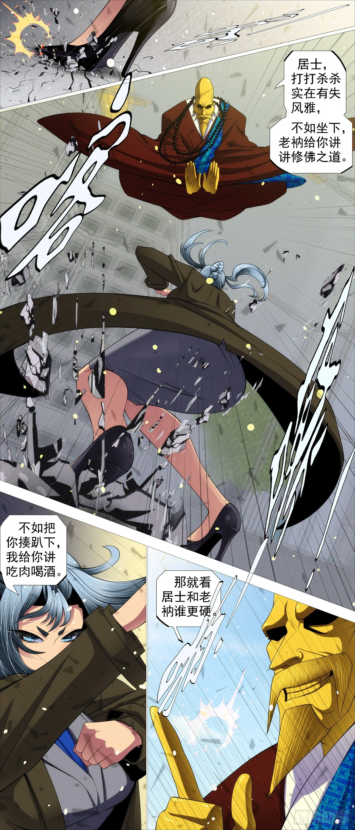夫人为何找上我？ 第2页