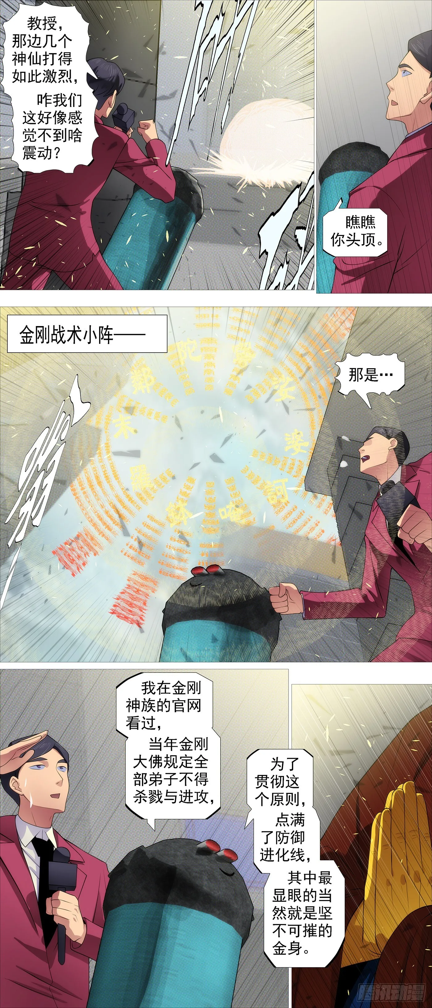 夫人为何找上我？ 第4页