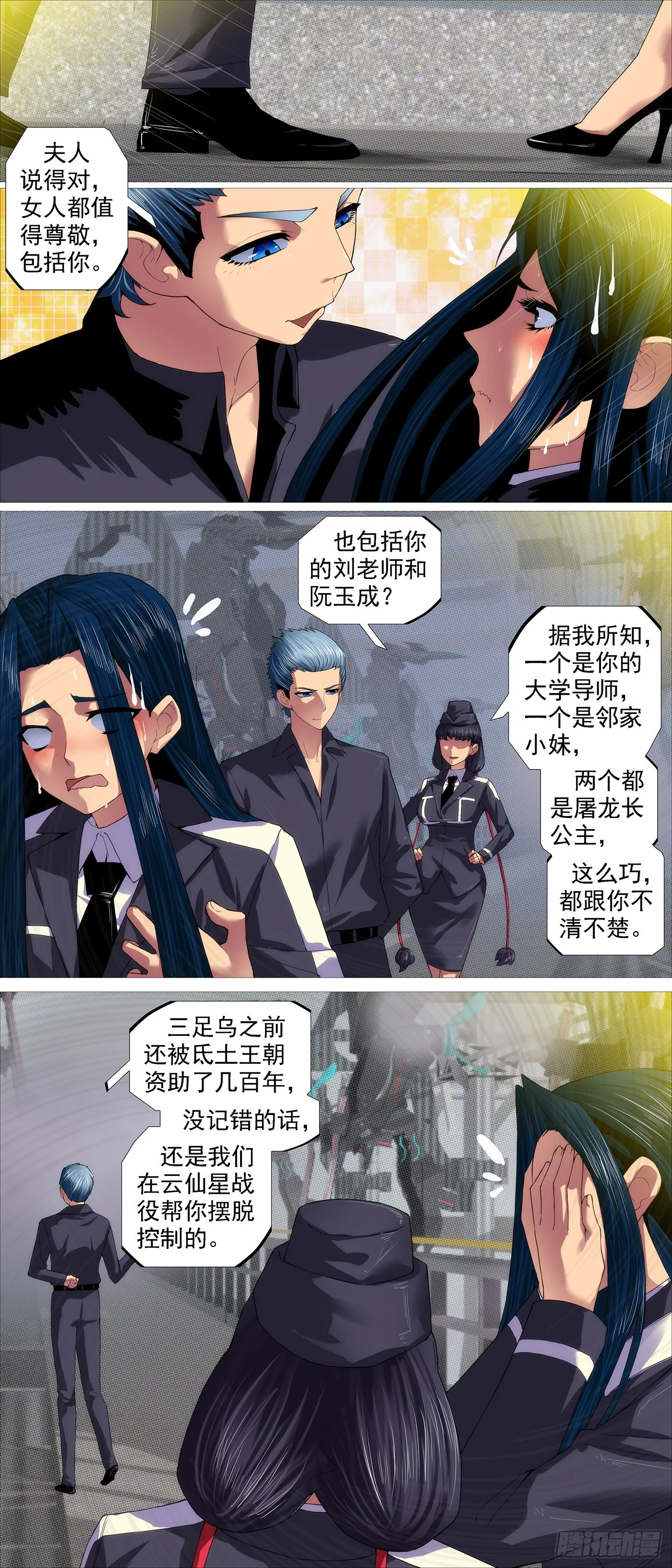 夫人为何找上我？ 第7页
