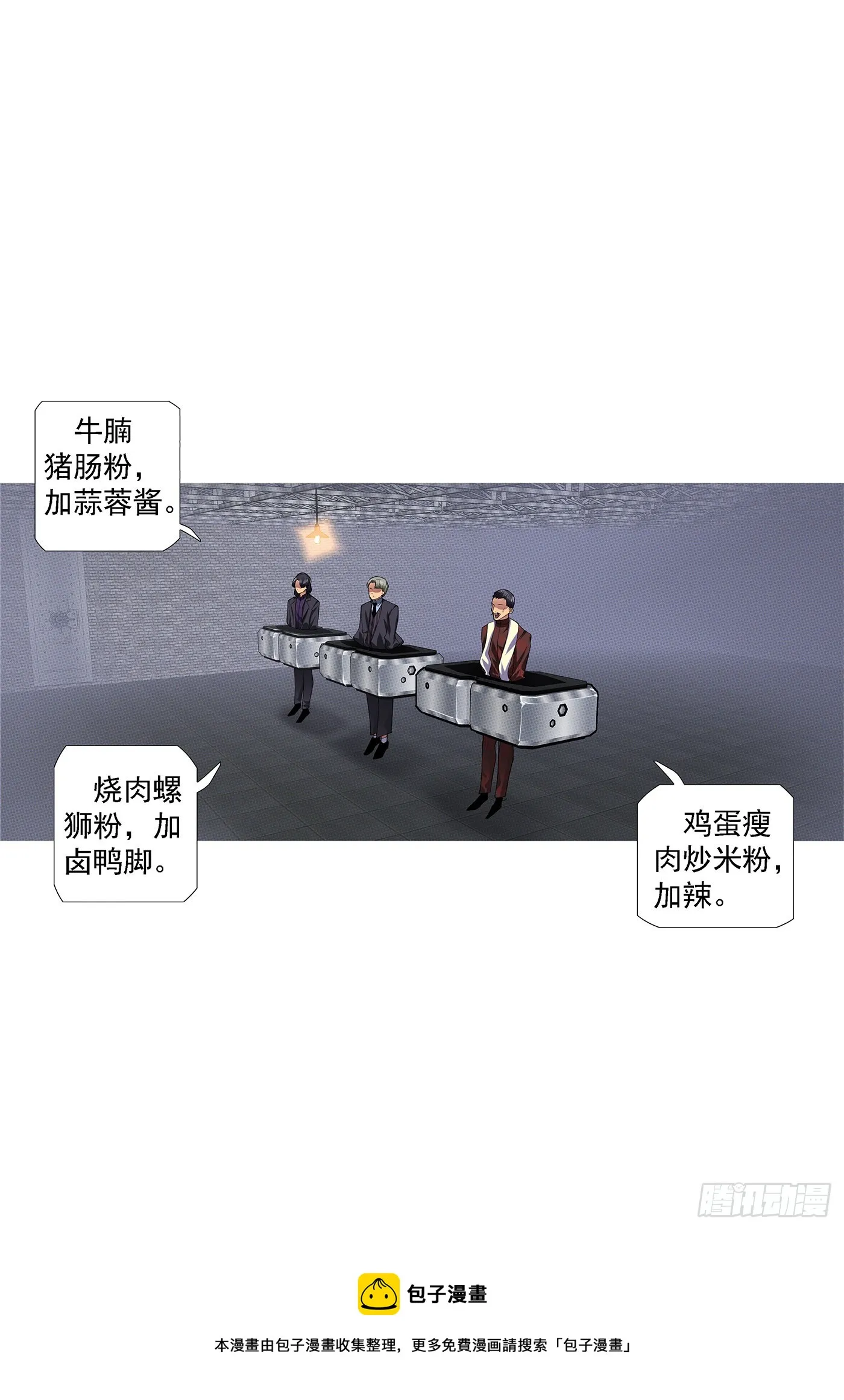 夫人为何找上我？ 第11页