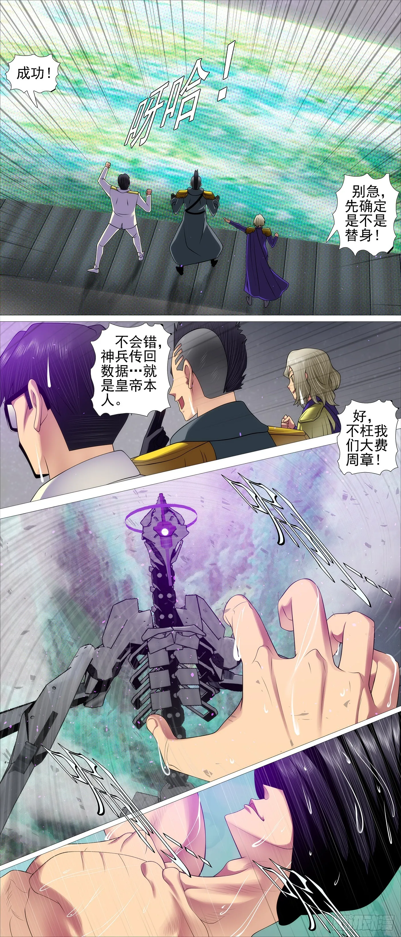 视神如狗 第3页