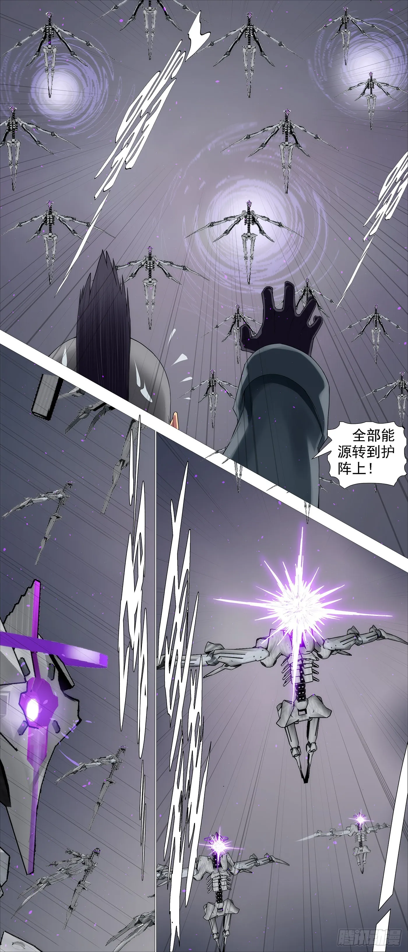 视神如狗 第6页