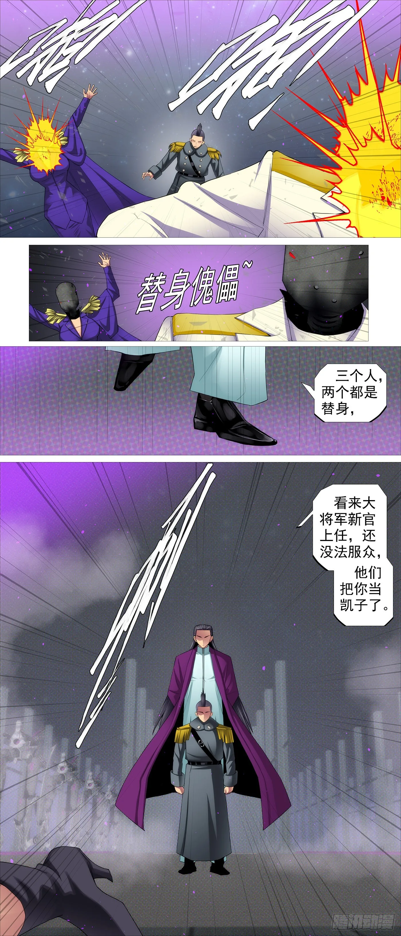 视神如狗 第11页