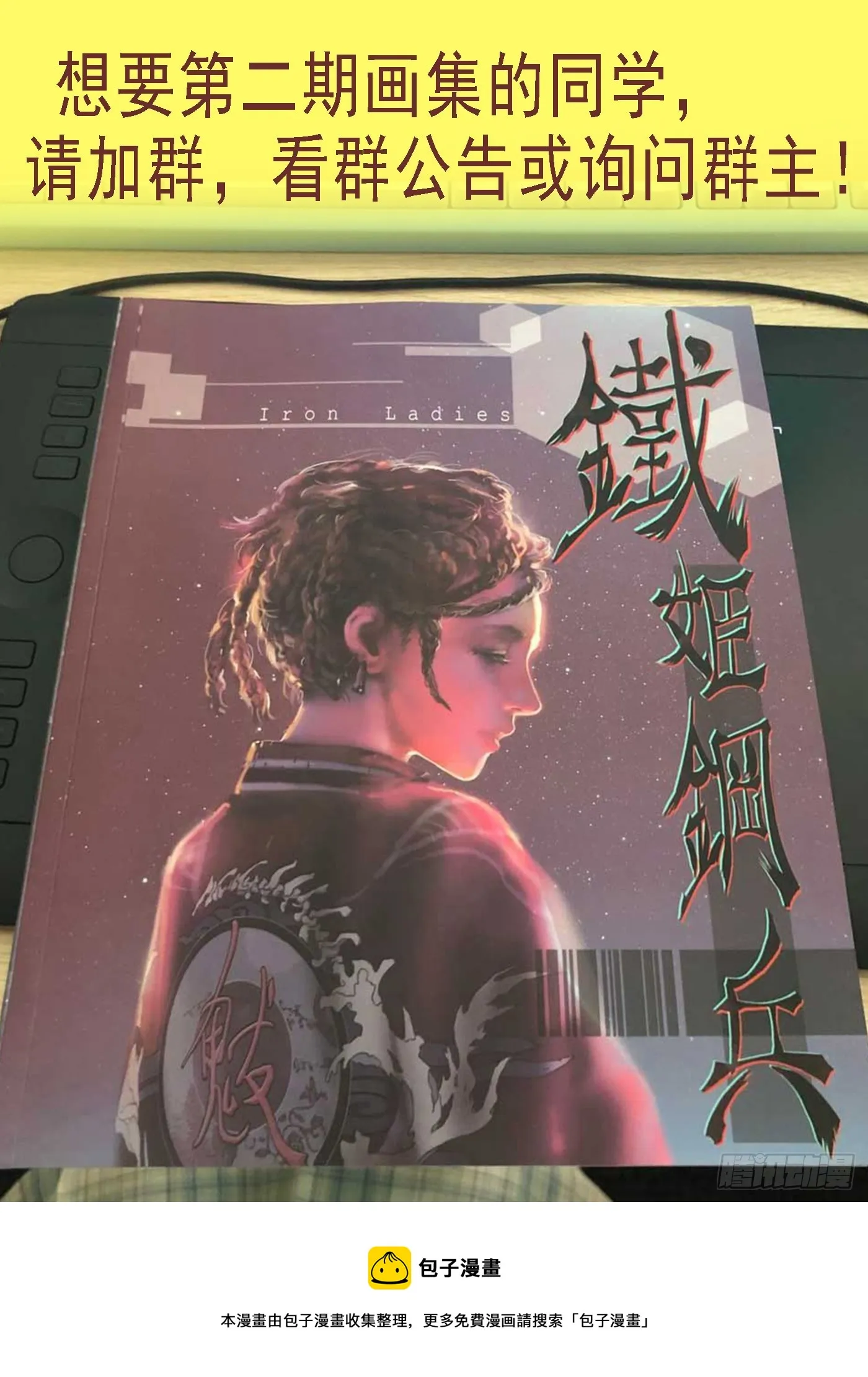 视神如狗 第13页