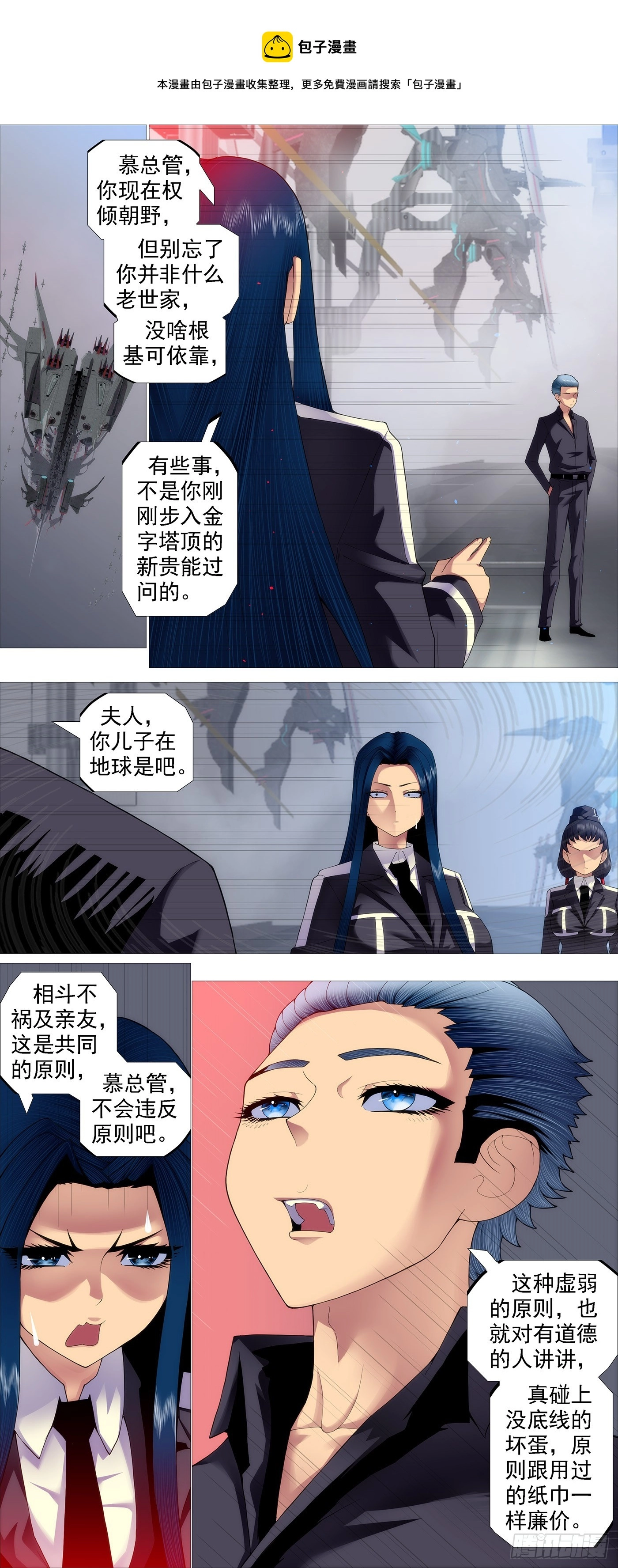 与老衲无关 第1页