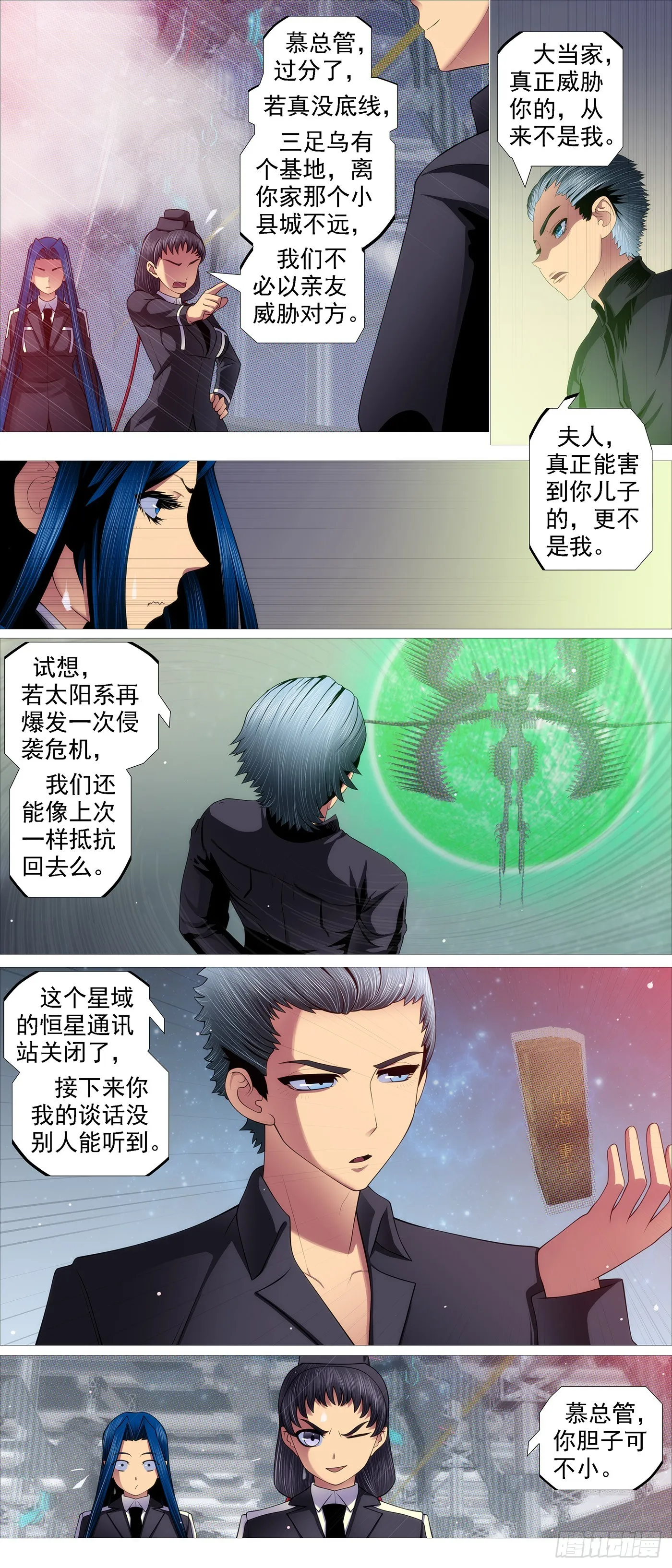 与老衲无关 第2页
