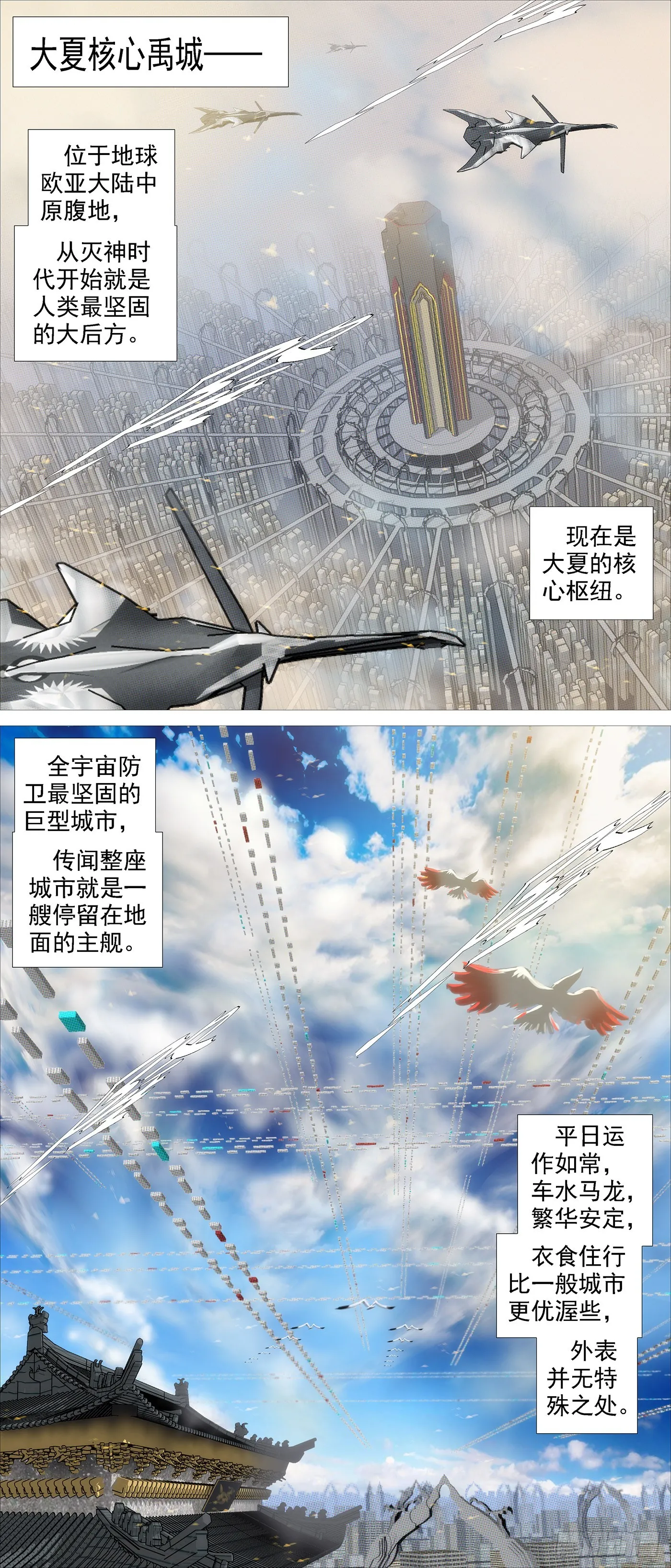 与老衲无关 第3页