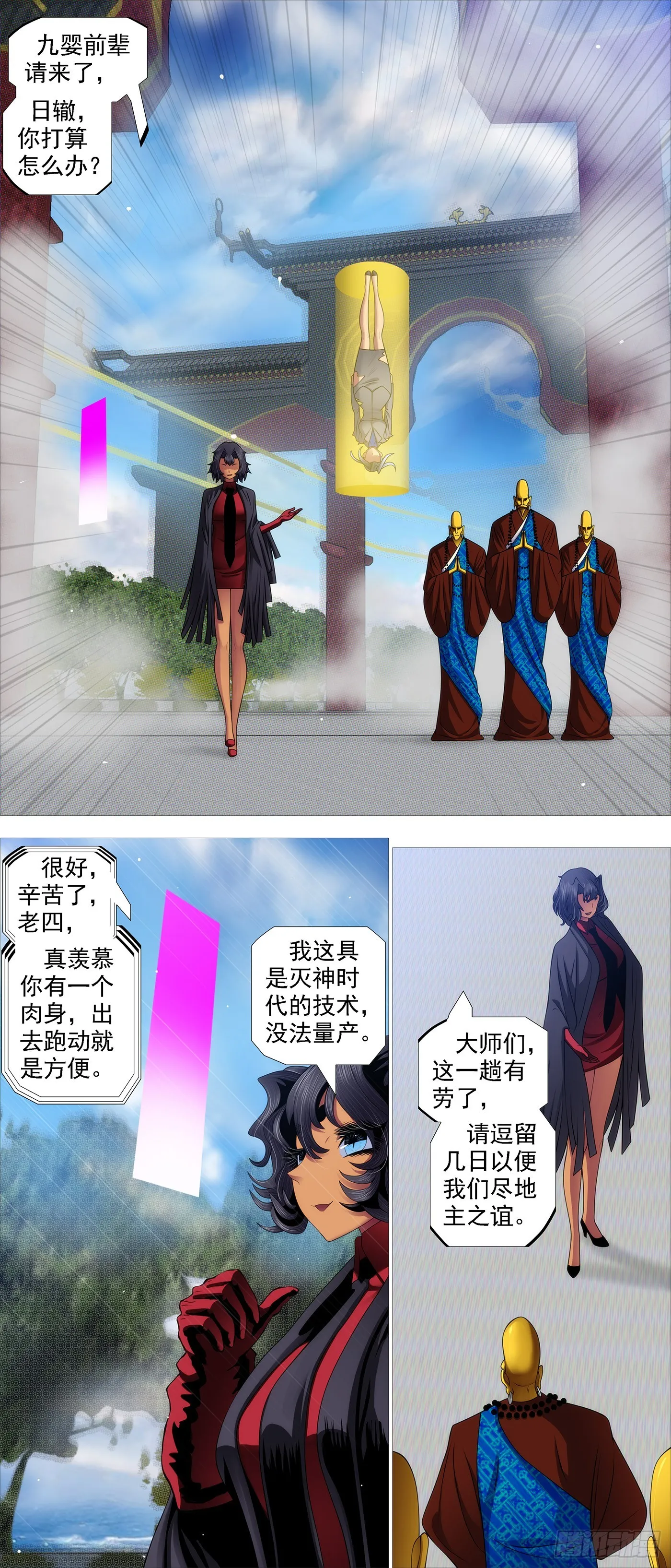 与老衲无关 第4页