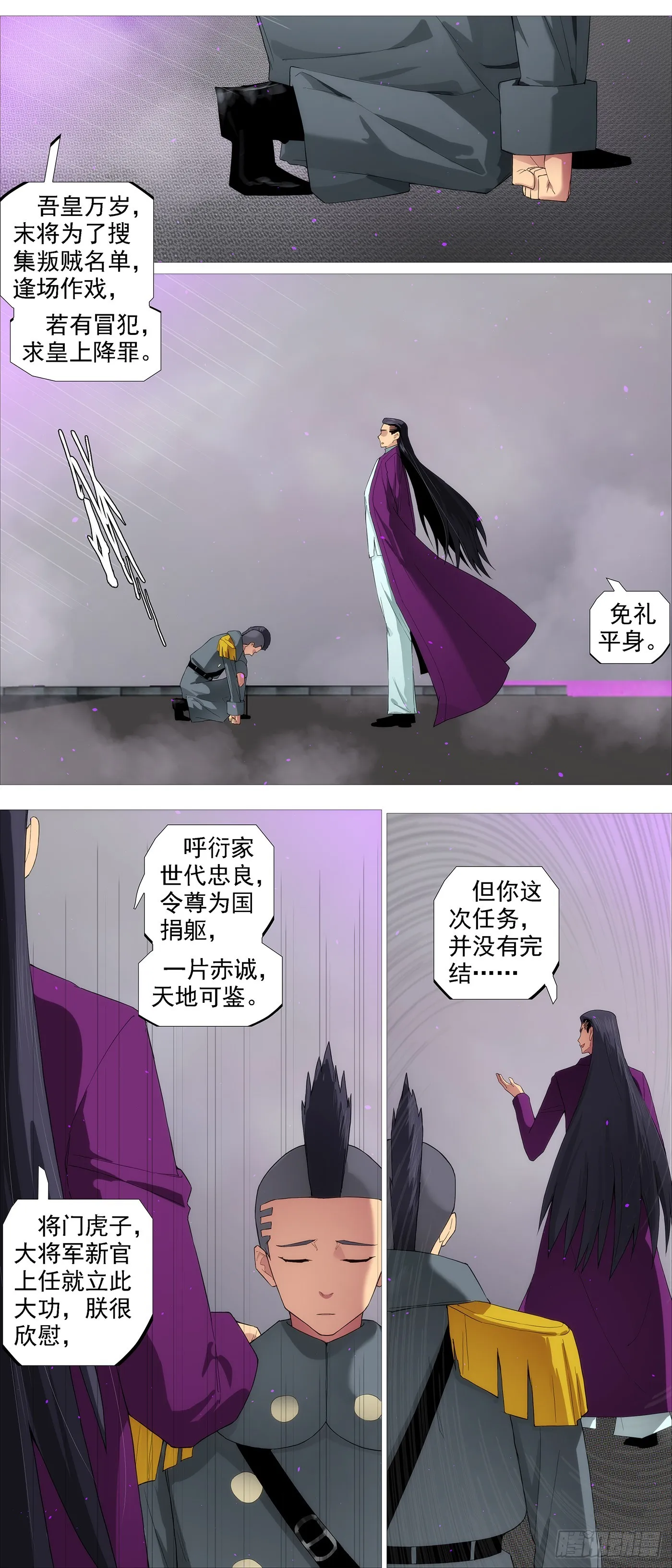与老衲无关 第8页