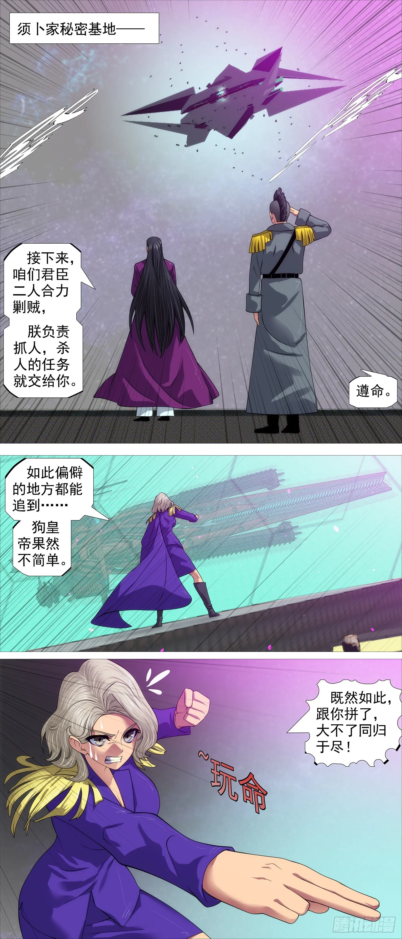 与老衲无关 第9页