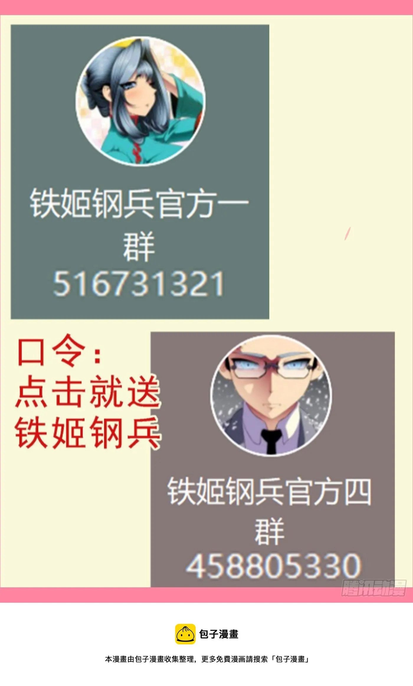 与老衲无关 第12页
