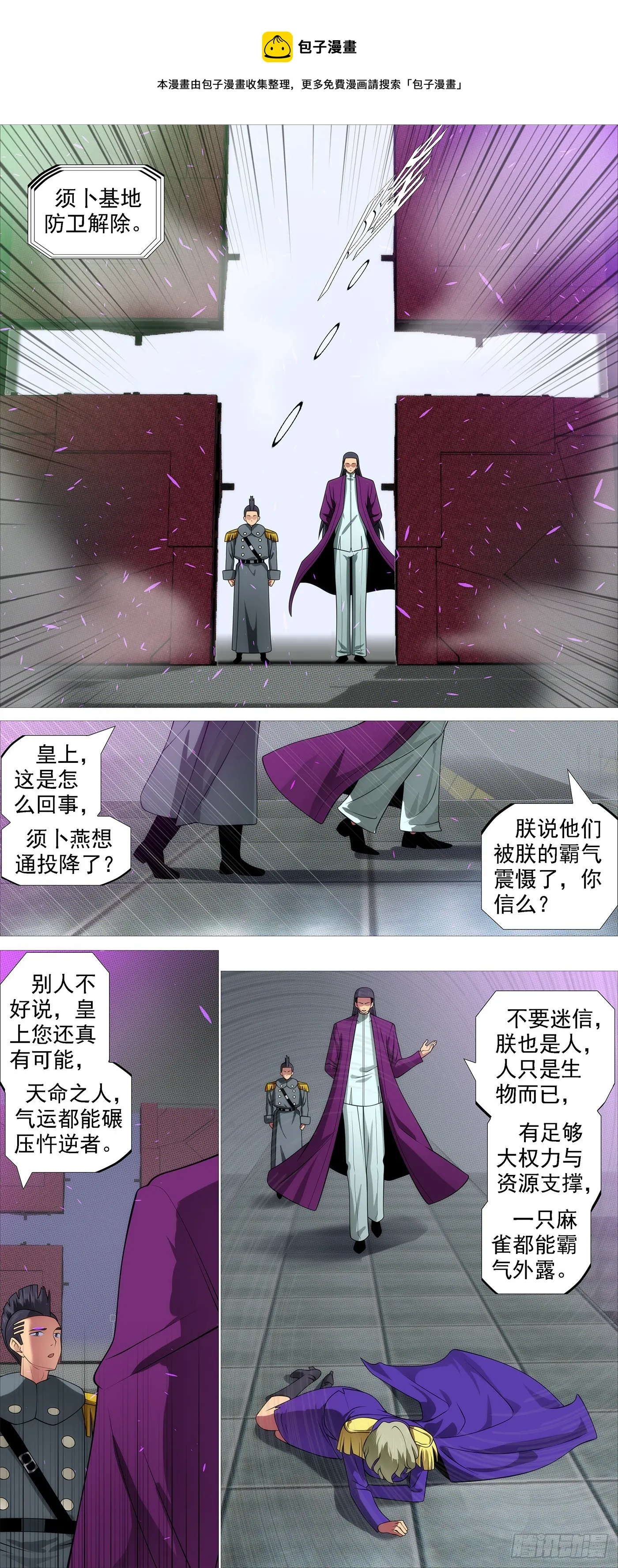 无相大怖 第1页