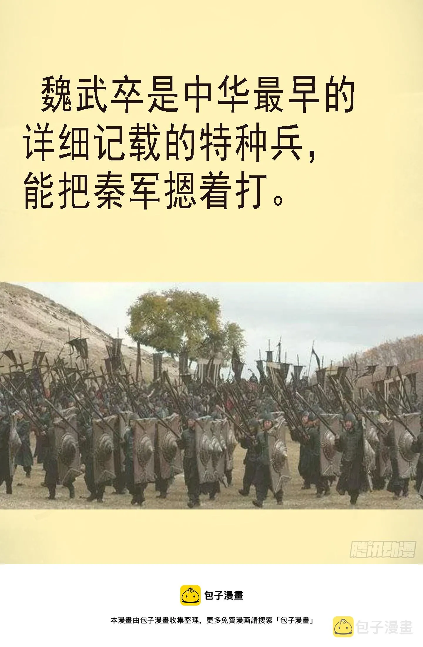 无相大怖 第11页
